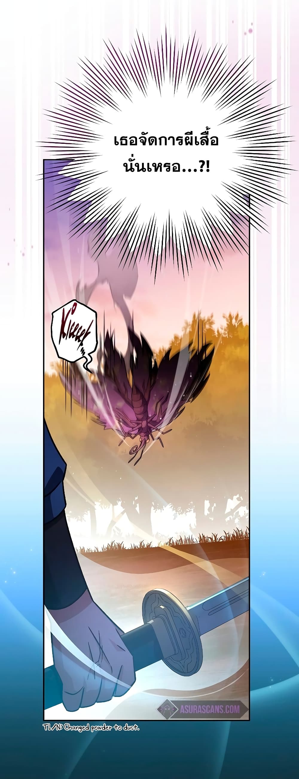 The Novel's Extra (Remake) page 6
