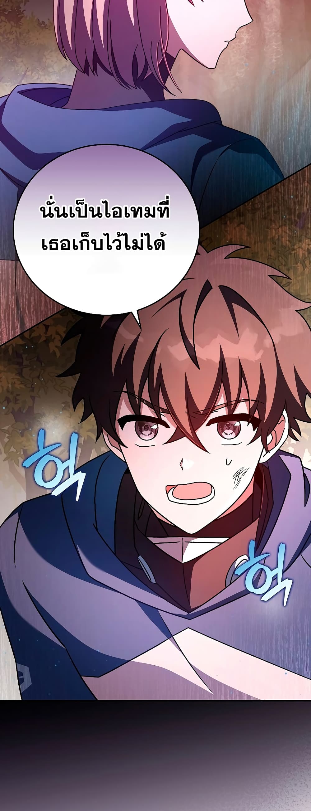The Novel's Extra (Remake) page 18