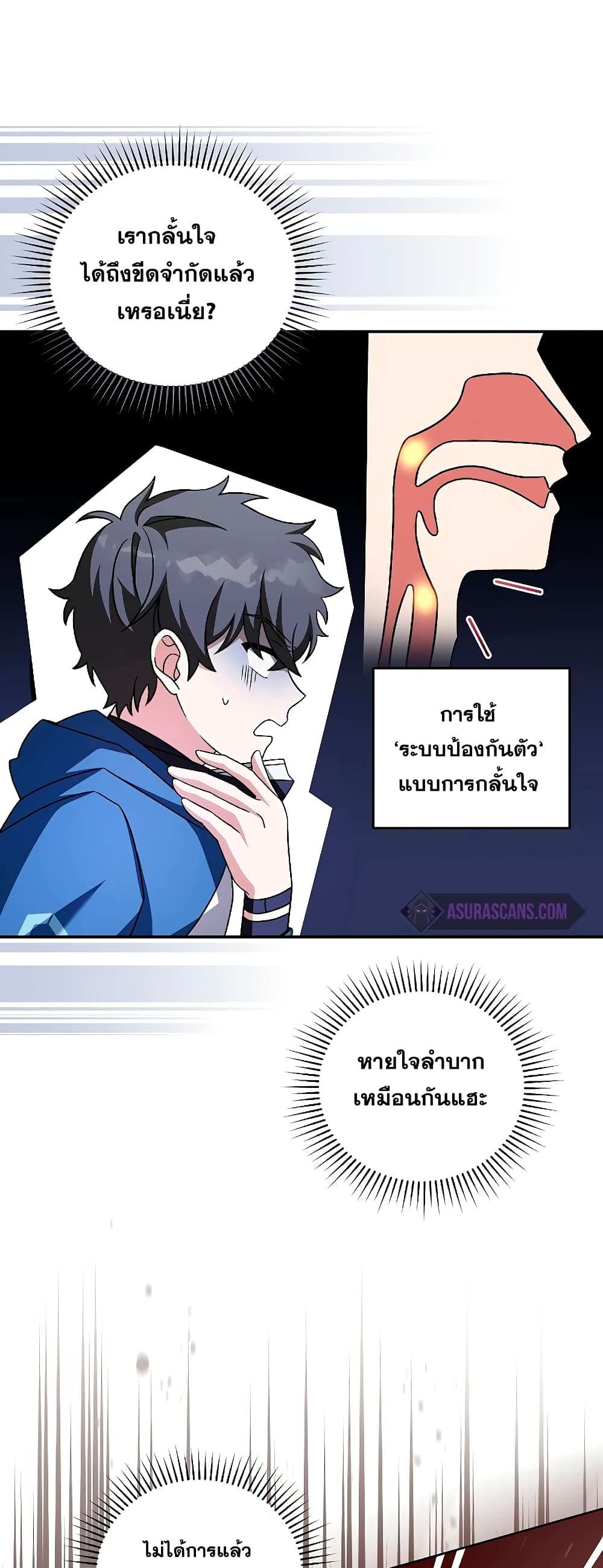 The Novel's Extra (Remake) page 26