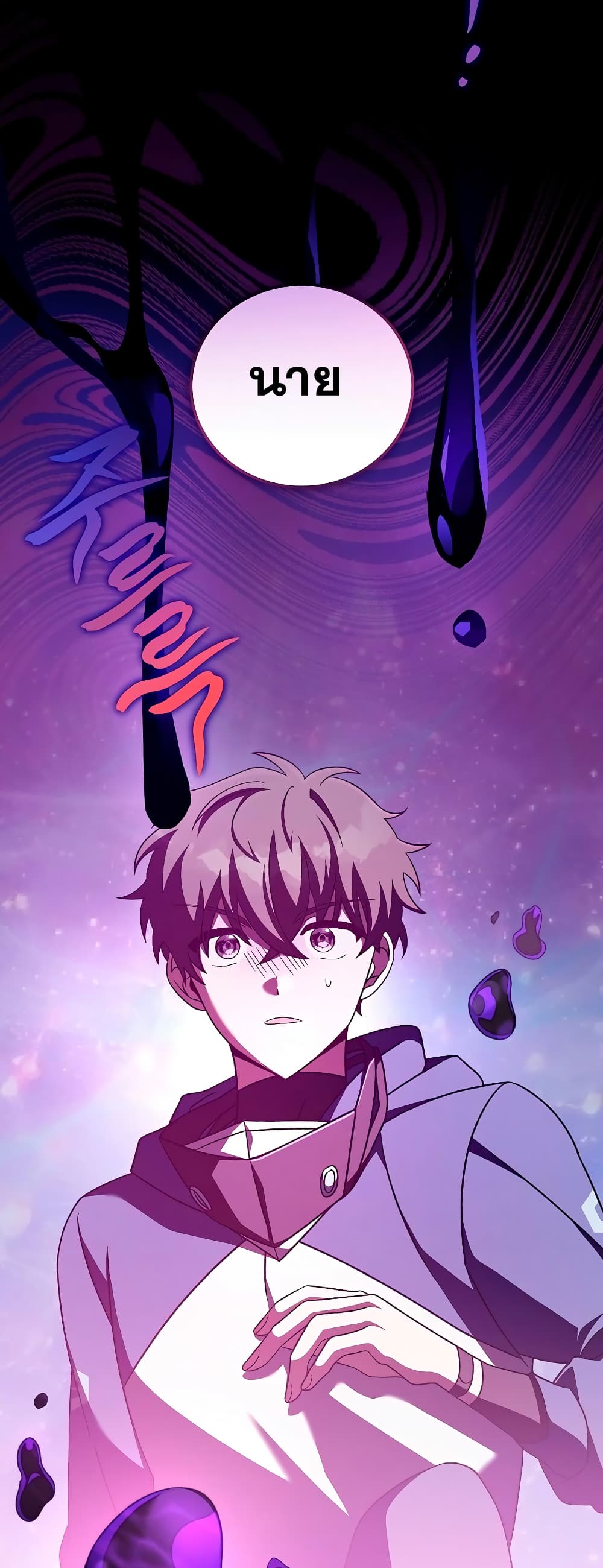 The Novel's Extra (Remake) page 32