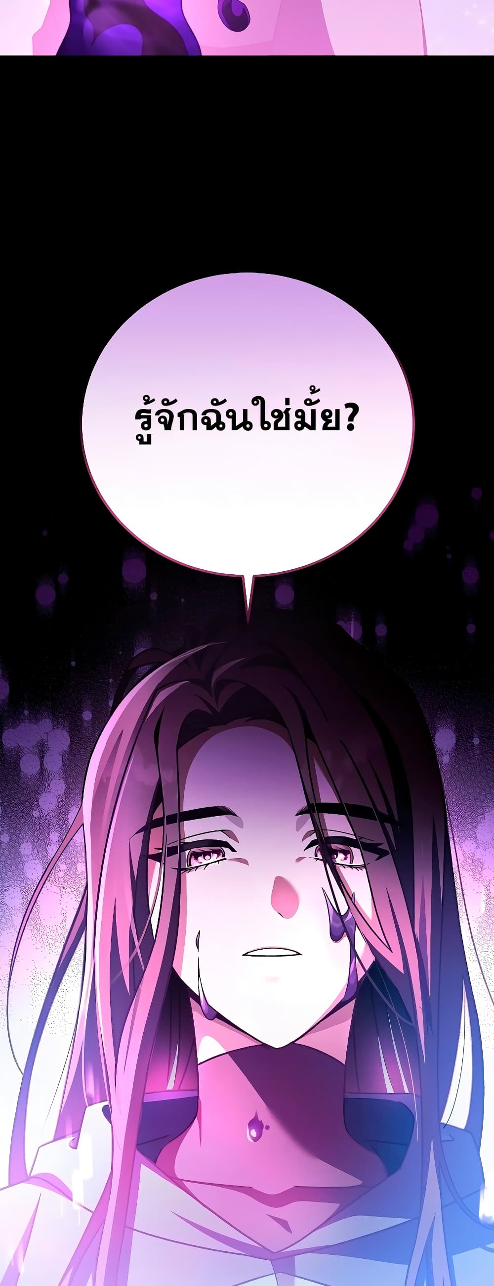 The Novel's Extra (Remake) page 33