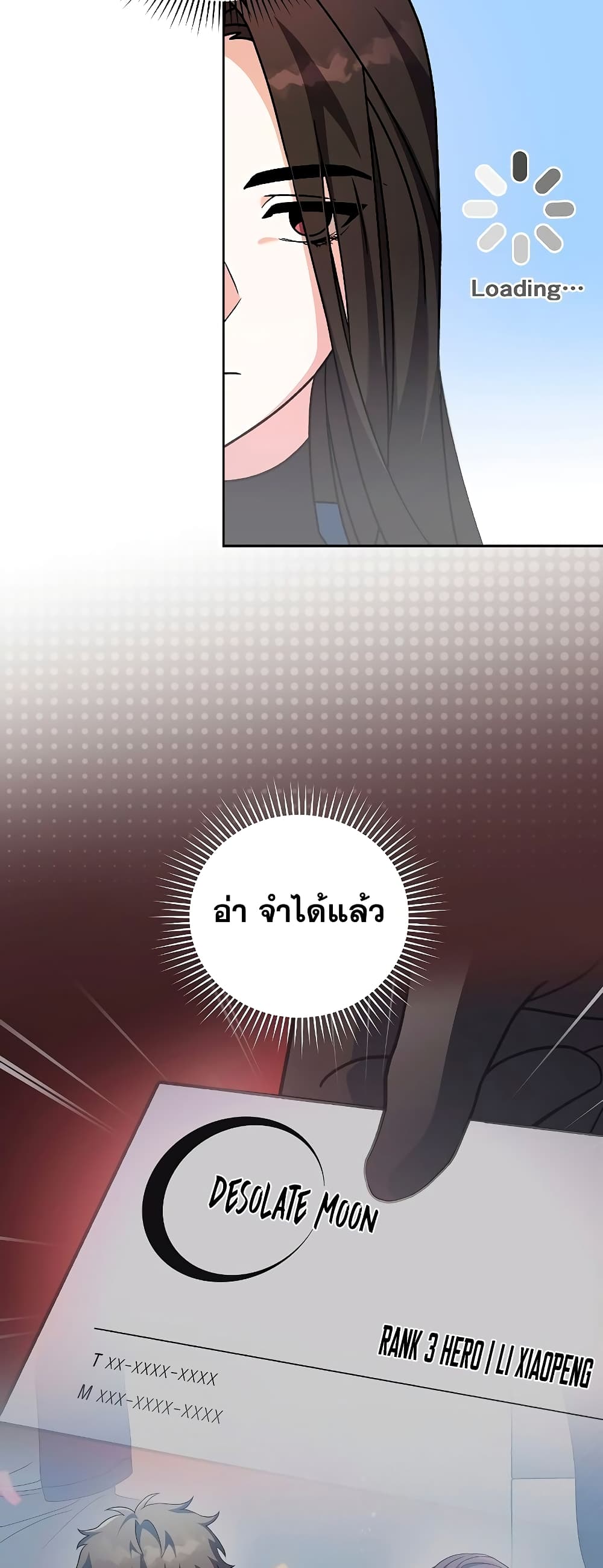 The Novel's Extra (Remake) page 36