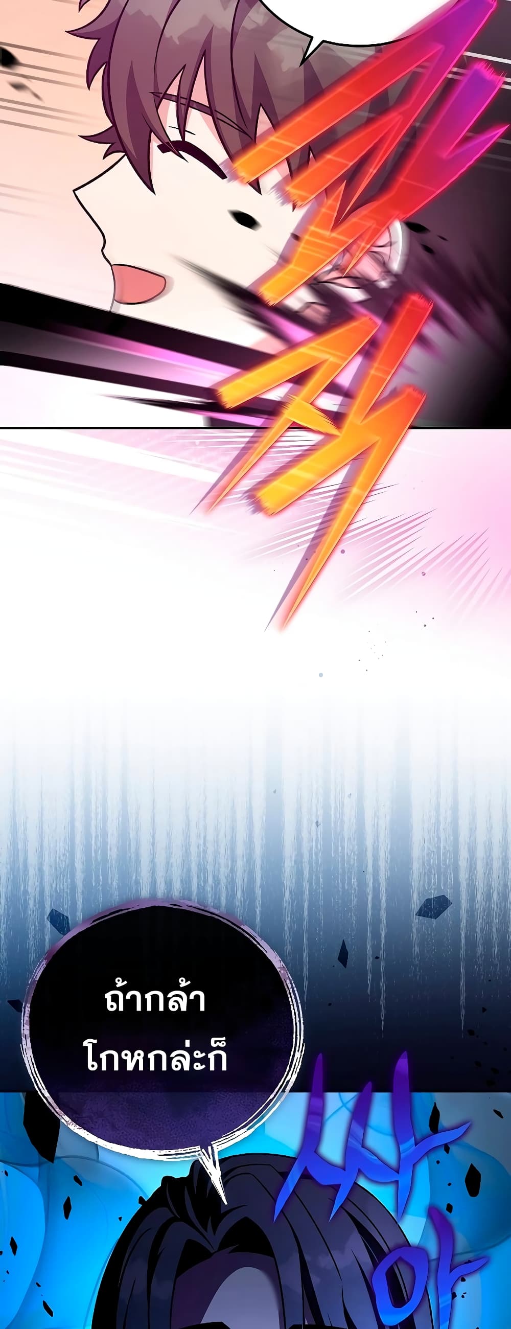 The Novel's Extra (Remake) page 39
