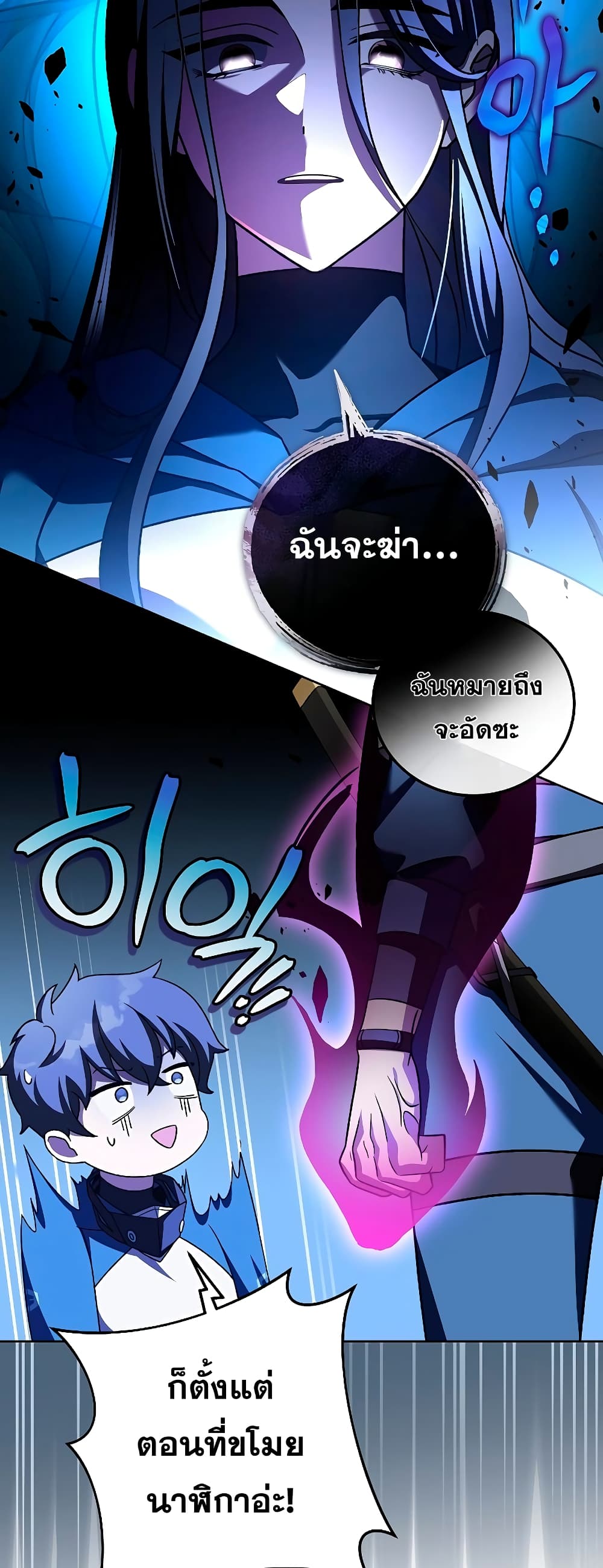 The Novel's Extra (Remake) page 40