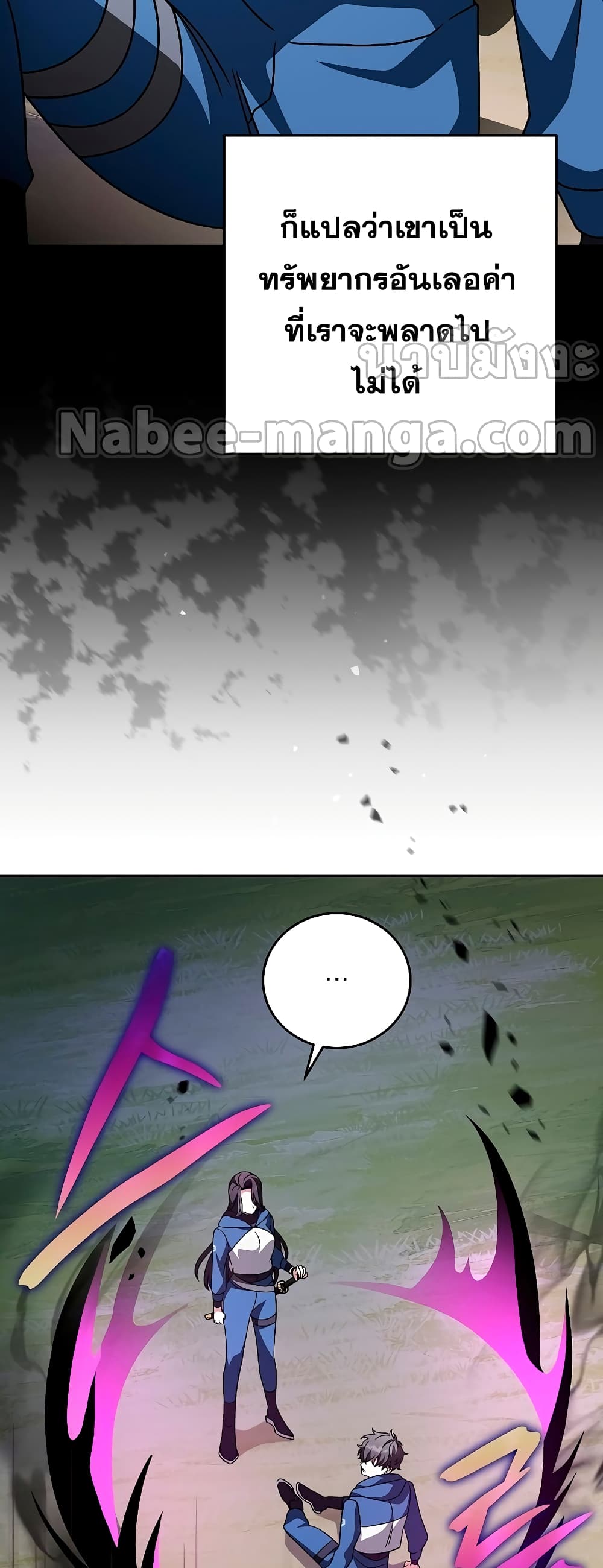 The Novel's Extra (Remake) page 49