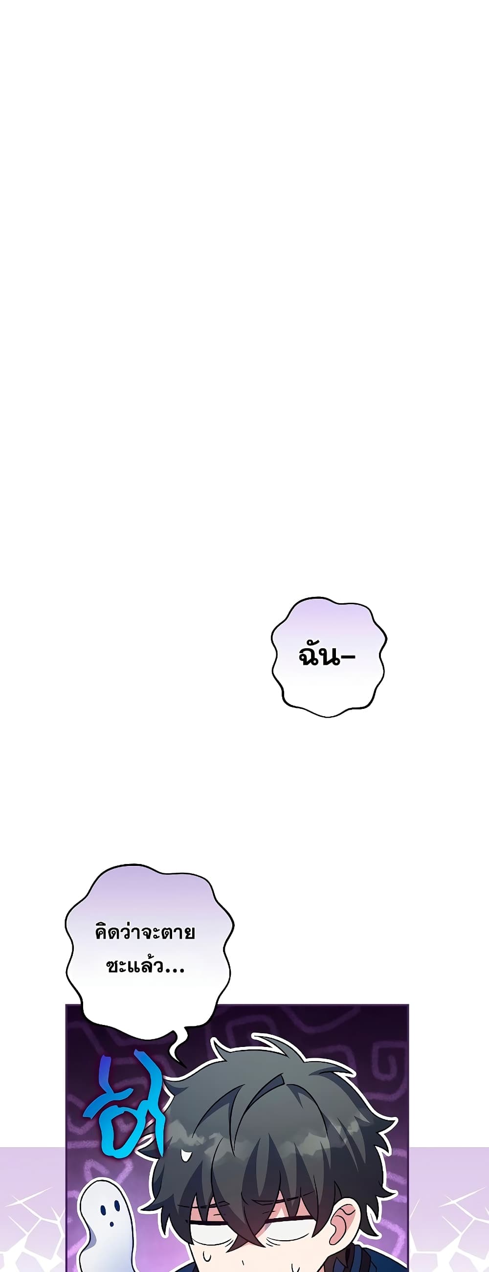 The Novel's Extra (Remake) page 57