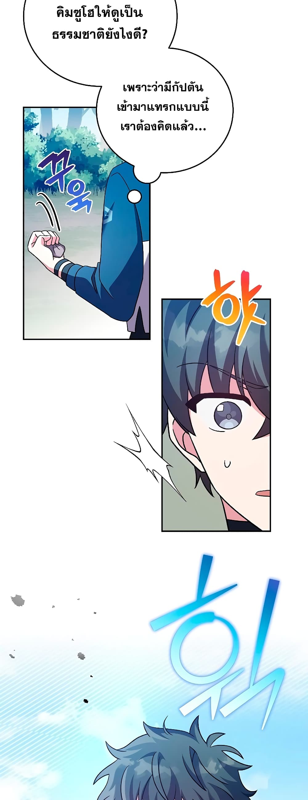 The Novel's Extra (Remake) page 60
