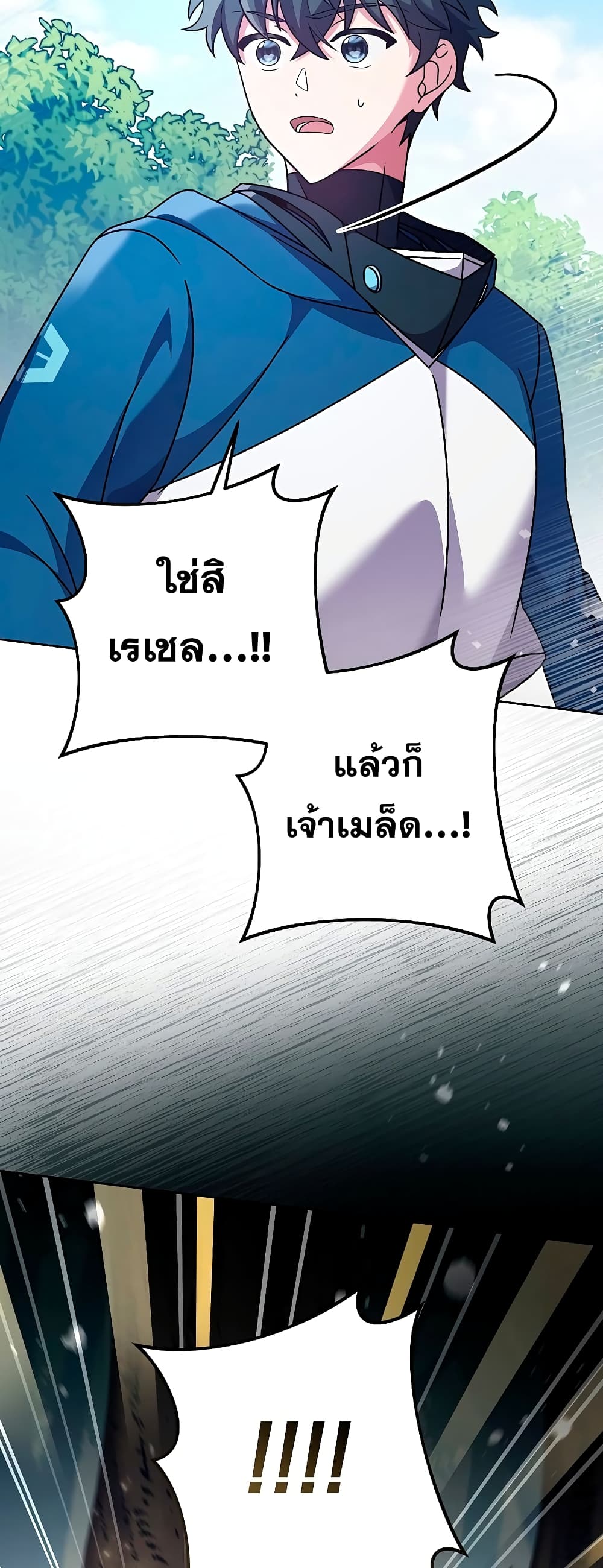 The Novel's Extra (Remake) page 61