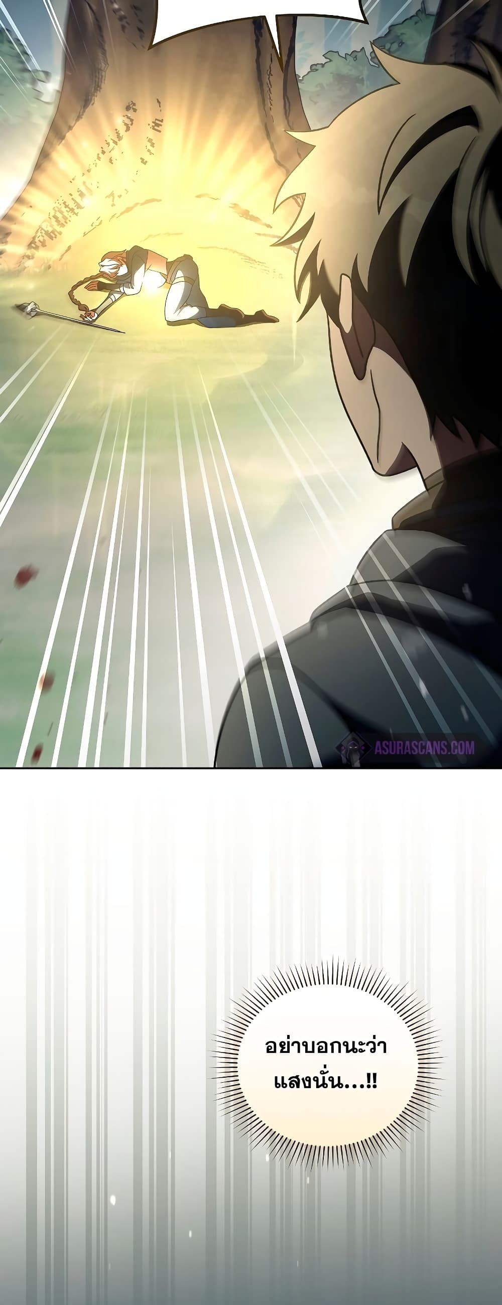 The Novel's Extra (Remake) page 62