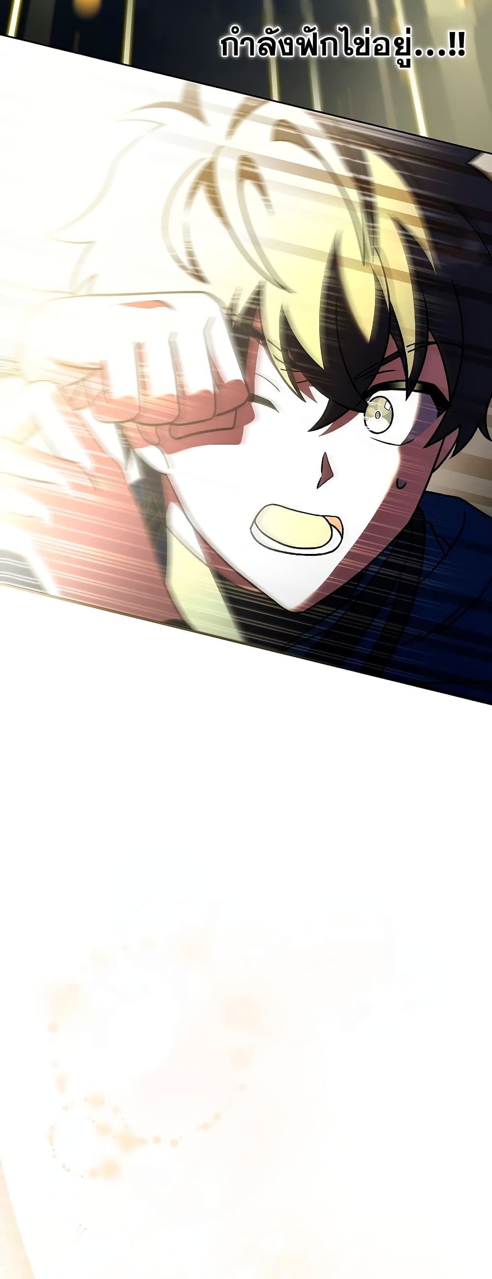 The Novel's Extra (Remake) page 65