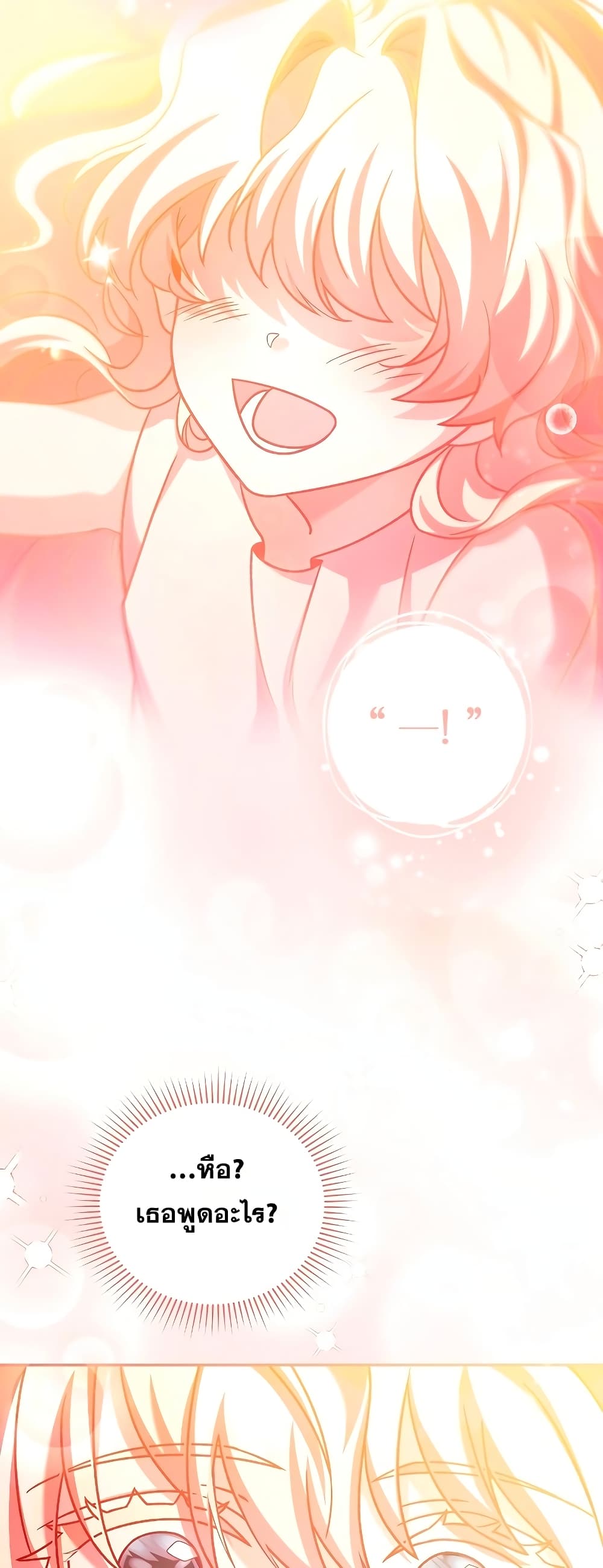 The Novel's Extra (Remake) page 73