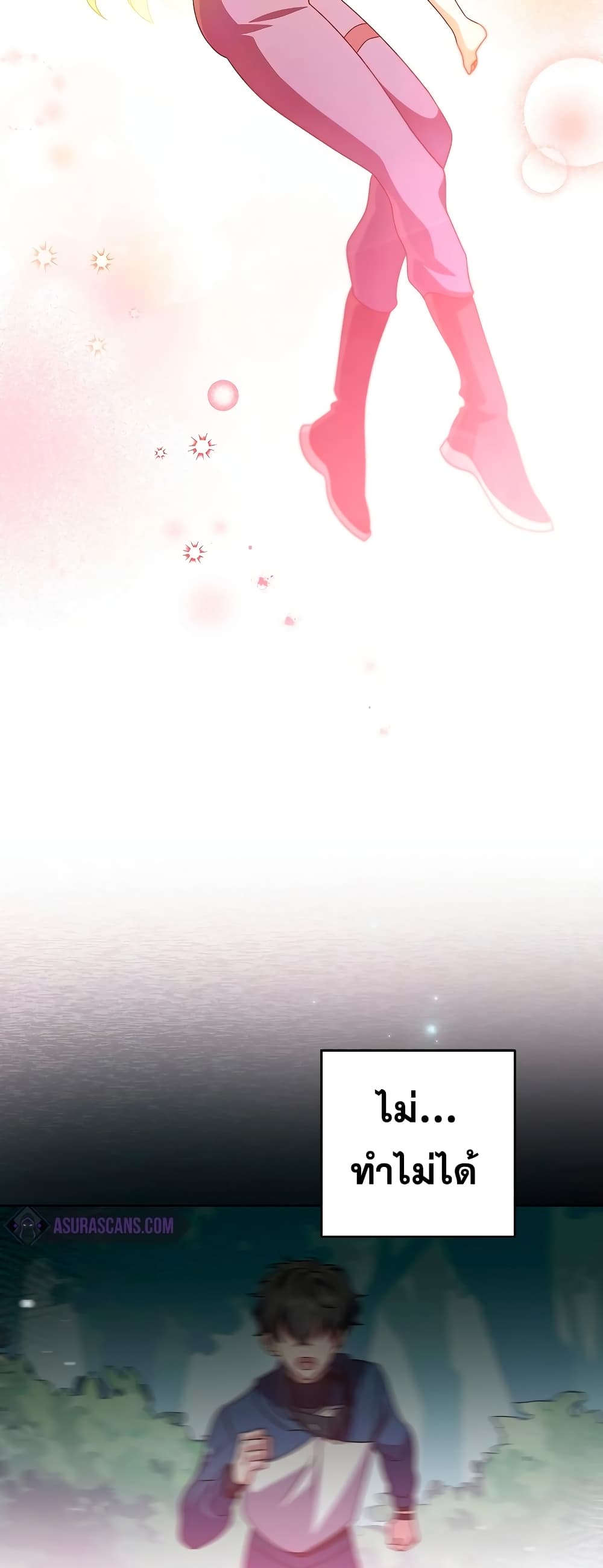 The Novel's Extra (Remake) page 75
