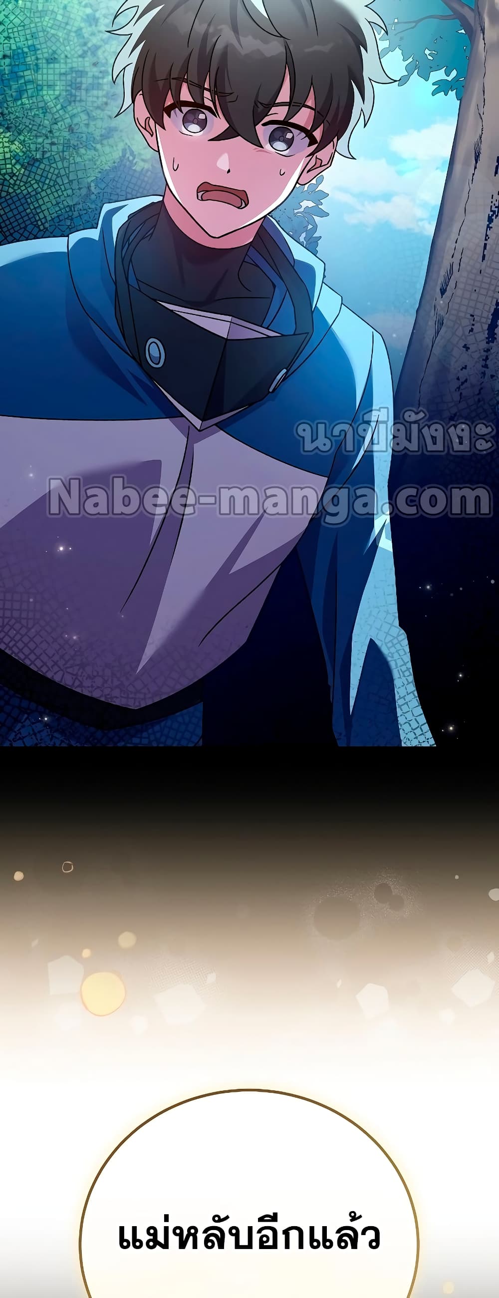 The Novel's Extra (Remake) page 78