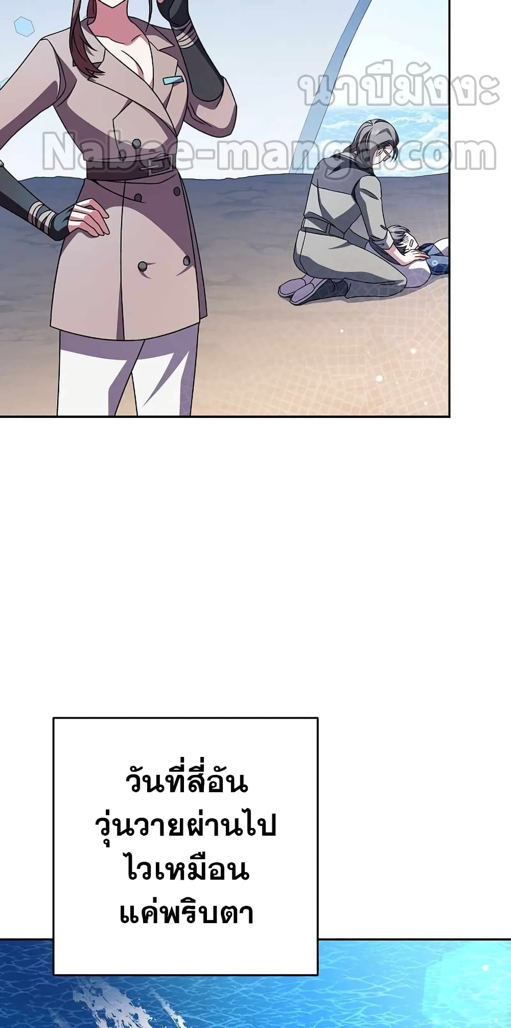 The Novel's Extra (Remake) page 5