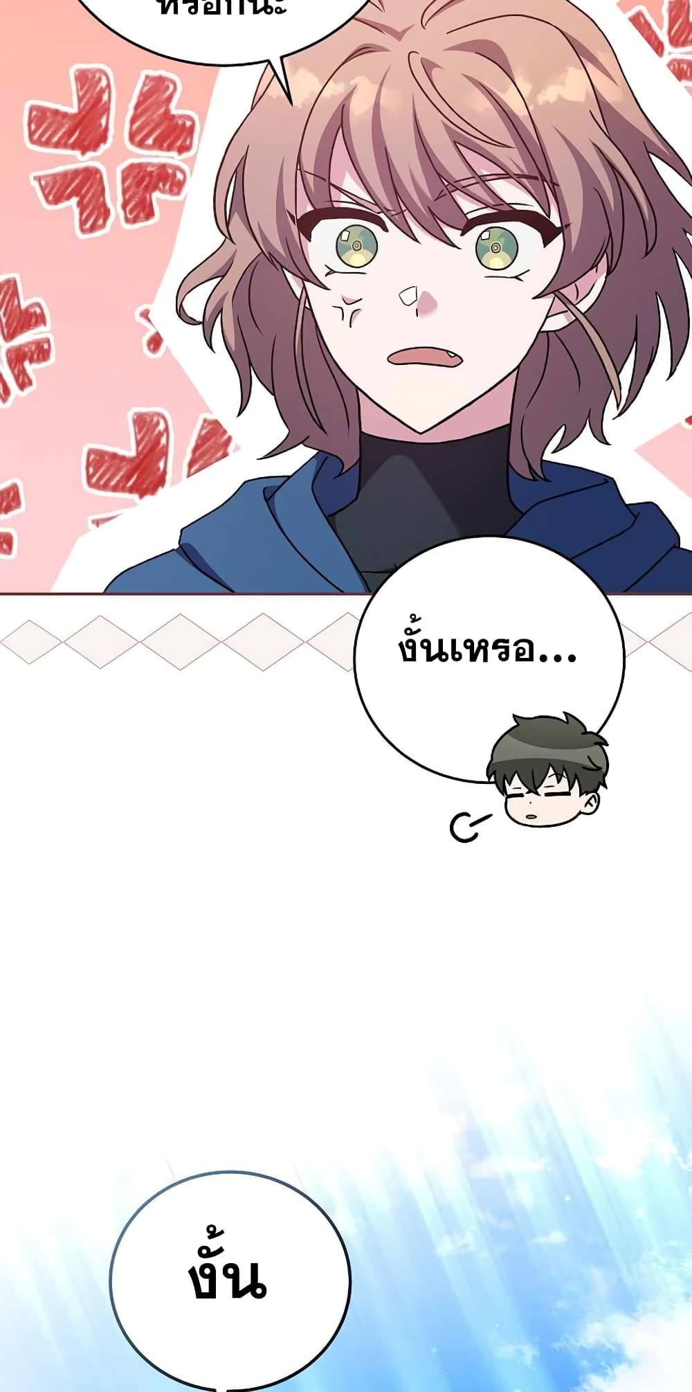 The Novel's Extra (Remake) page 20