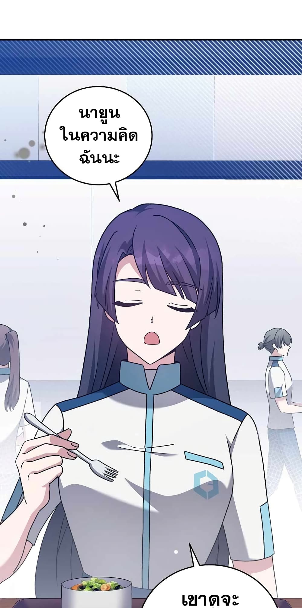 The Novel's Extra (Remake) page 32