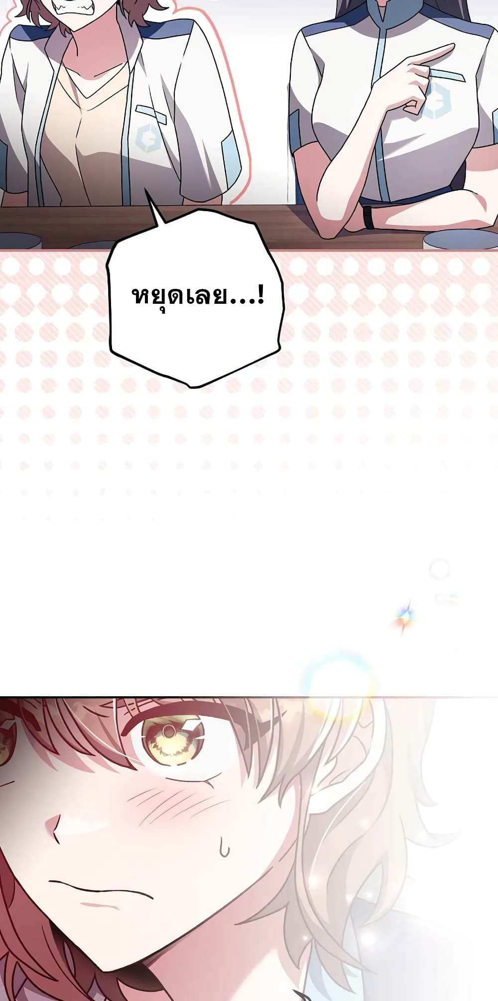 The Novel's Extra (Remake) page 44