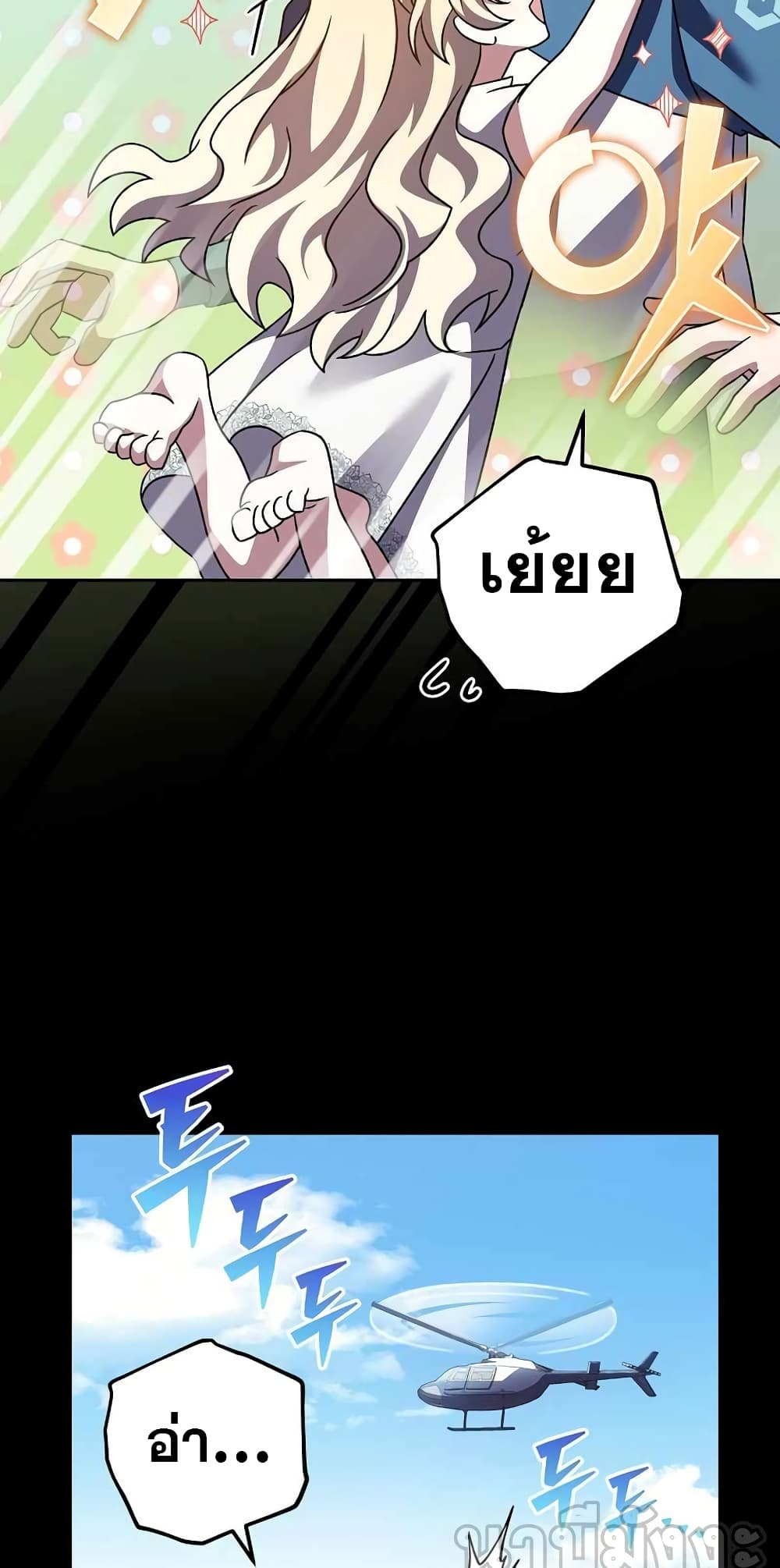 The Novel's Extra (Remake) page 62