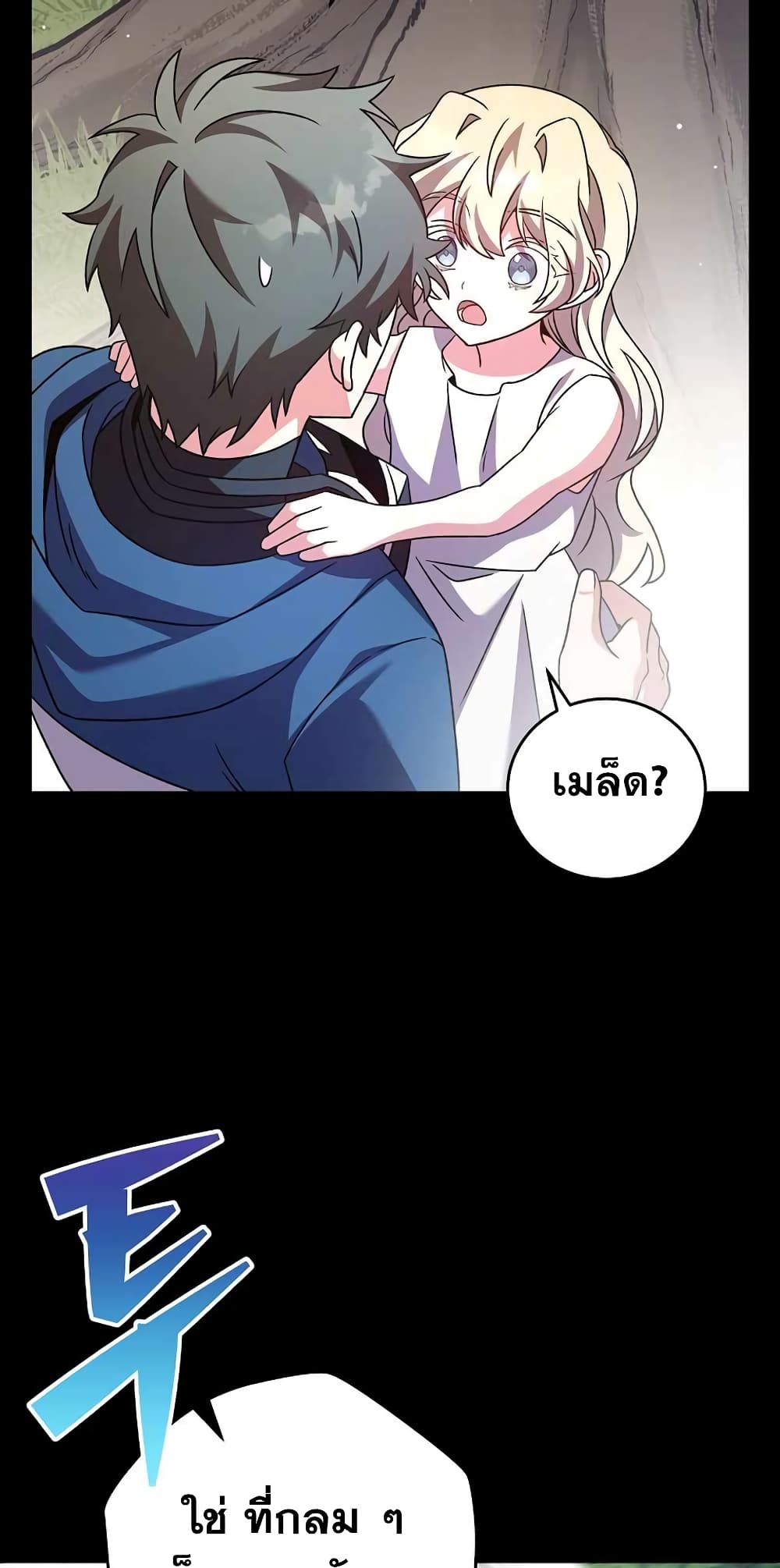 The Novel's Extra (Remake) page 64