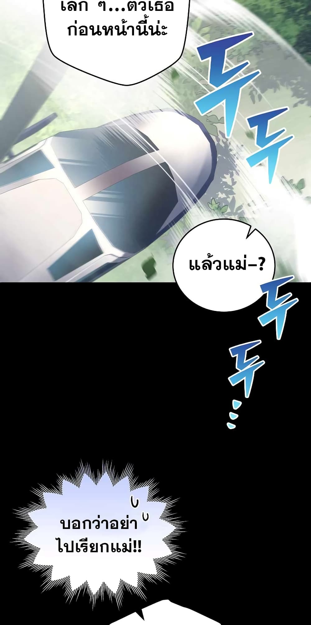 The Novel's Extra (Remake) page 65
