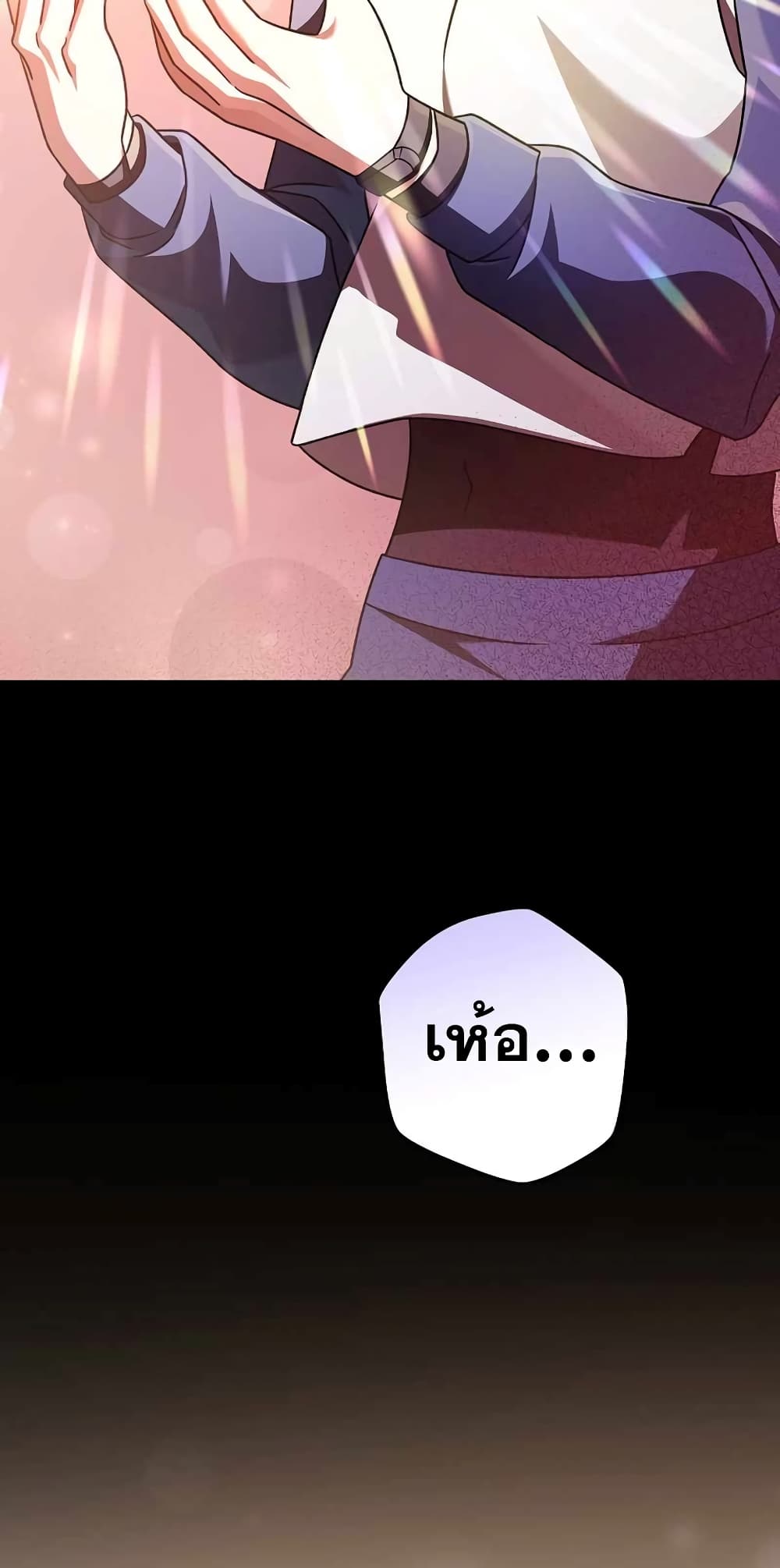 The Novel's Extra (Remake) page 69