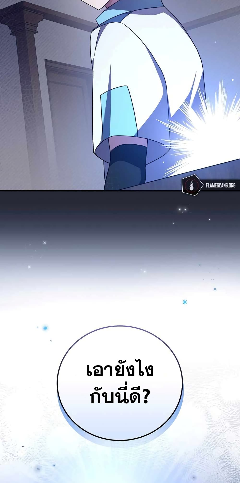 The Novel's Extra (Remake) page 75
