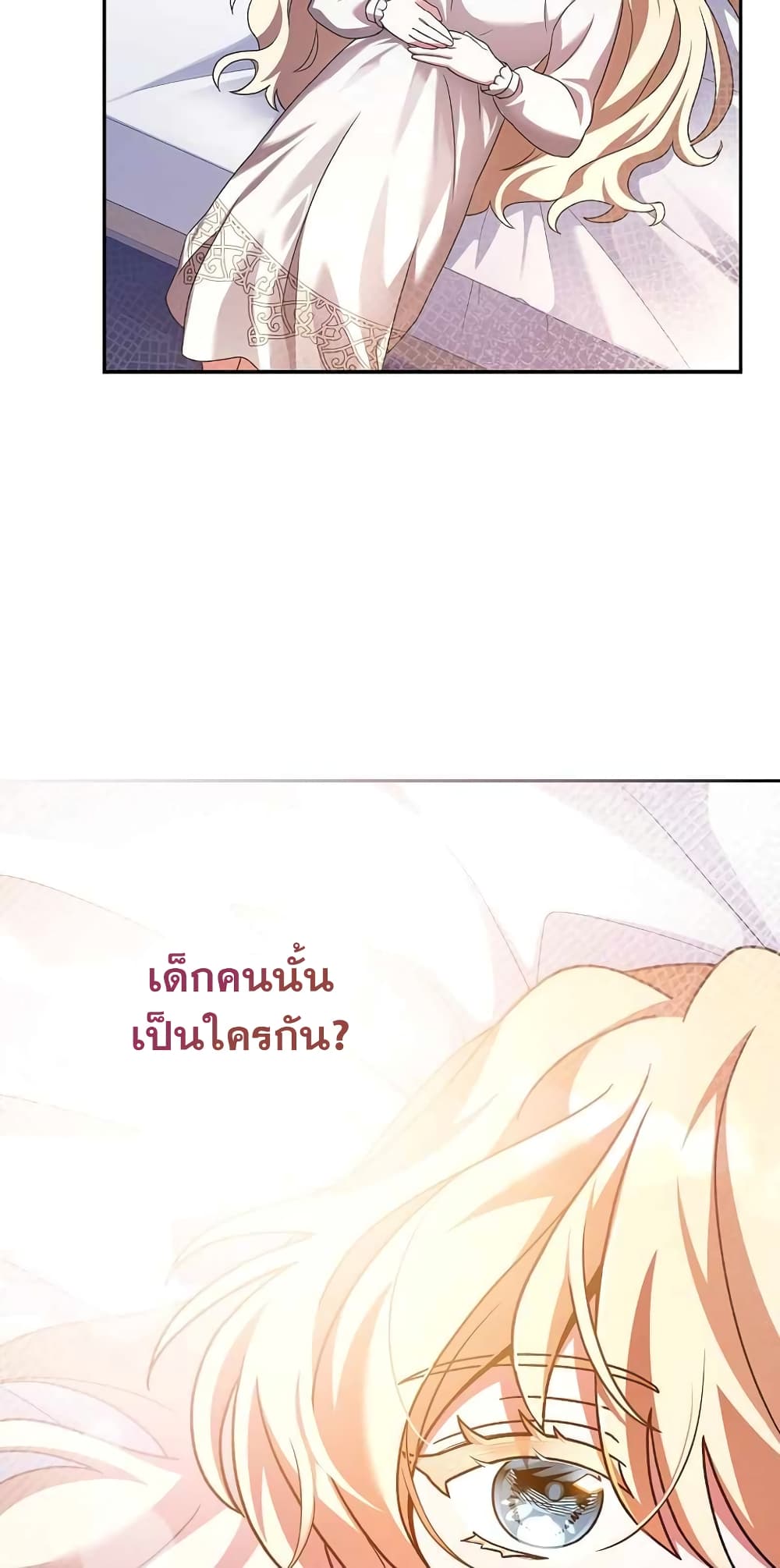 The Novel's Extra (Remake) page 82
