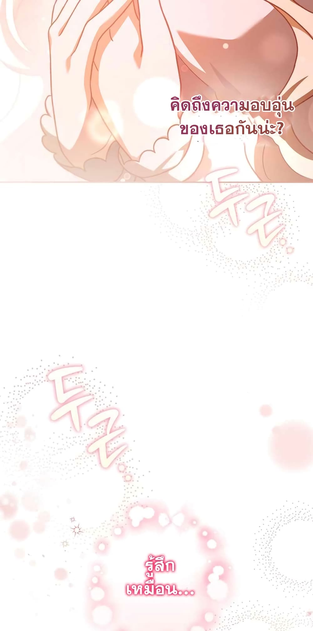 The Novel's Extra (Remake) page 89