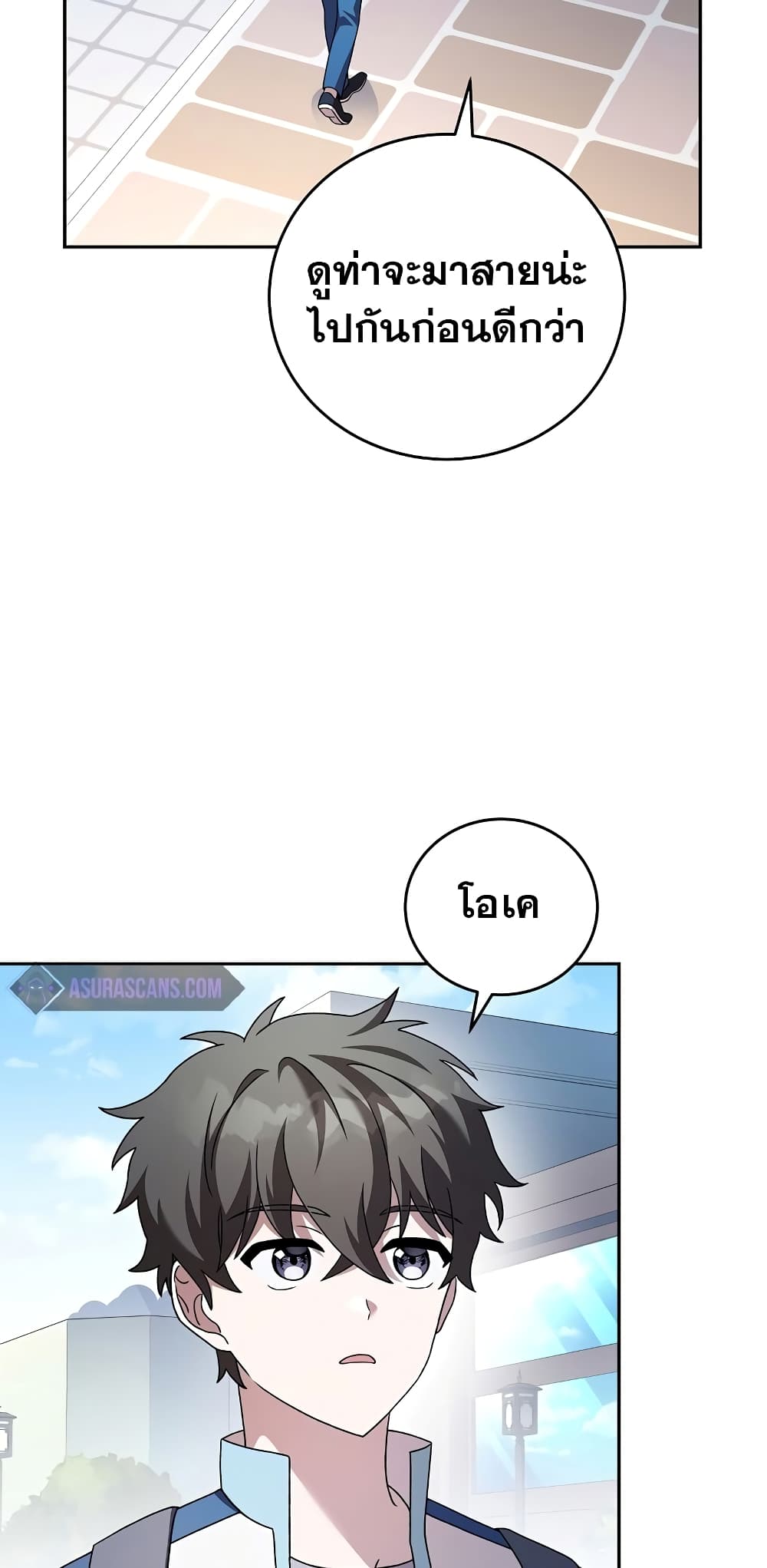 The Novel's Extra (Remake) page 8