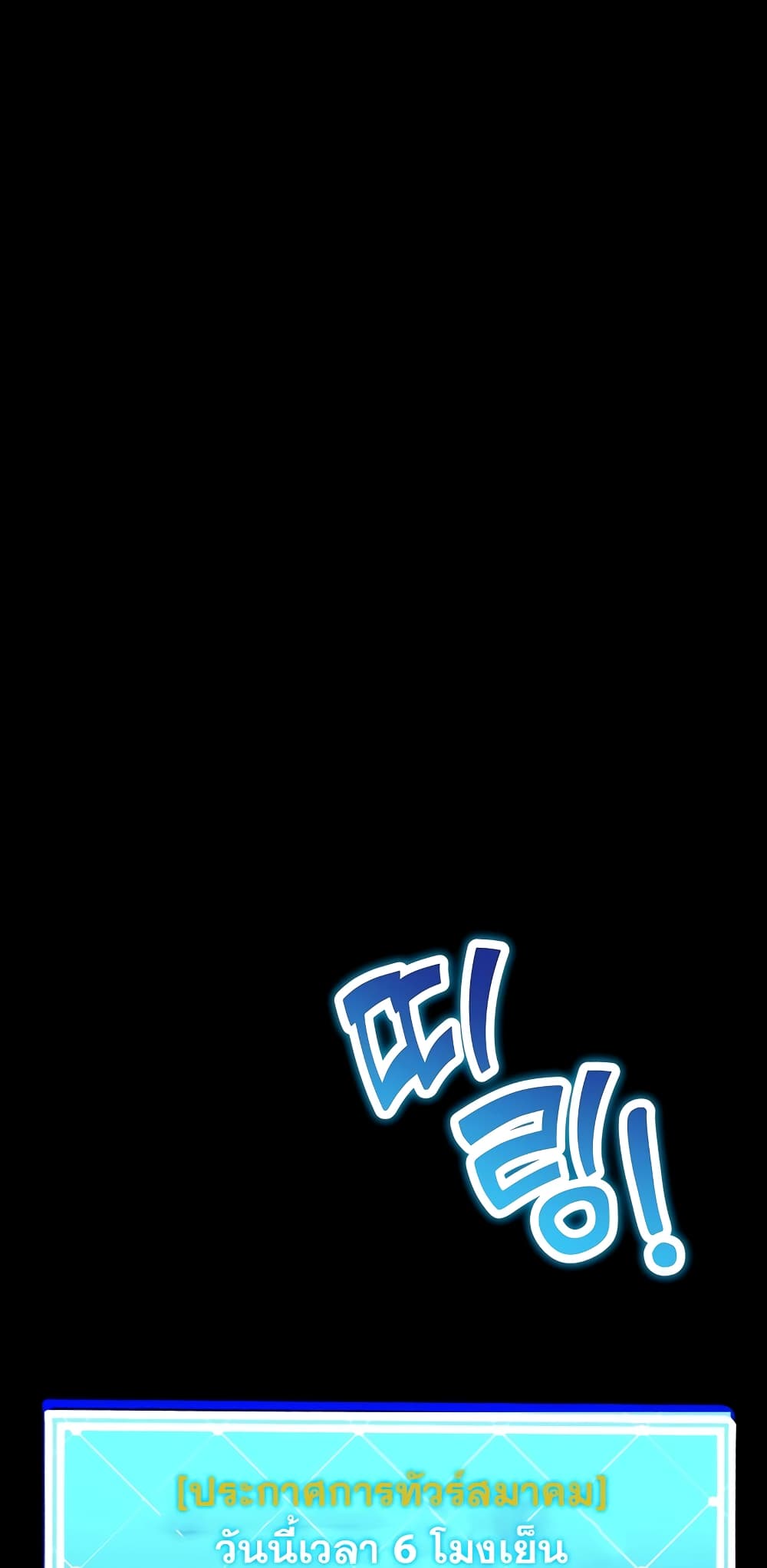 The Novel's Extra (Remake) page 17