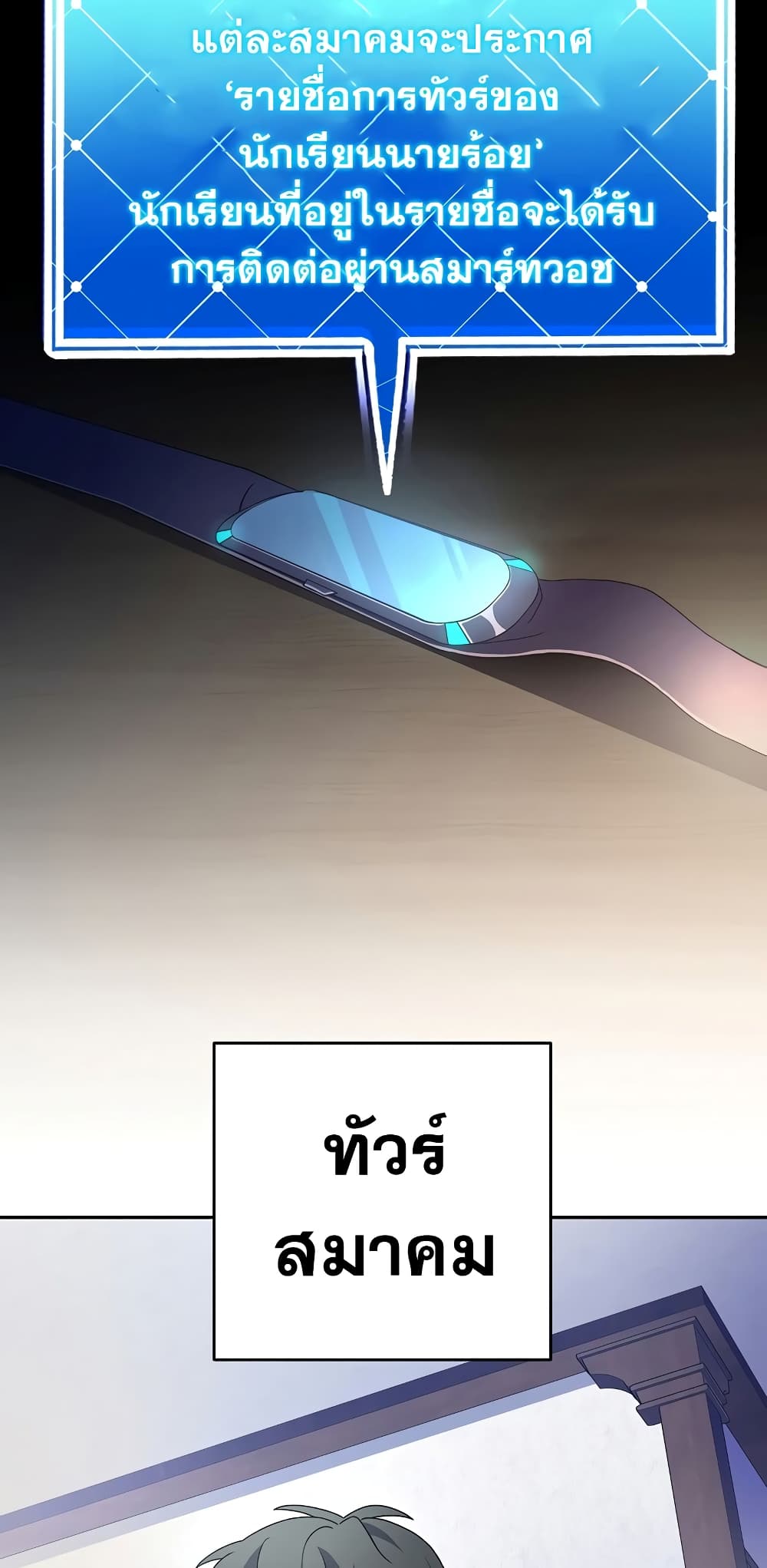The Novel's Extra (Remake) page 18