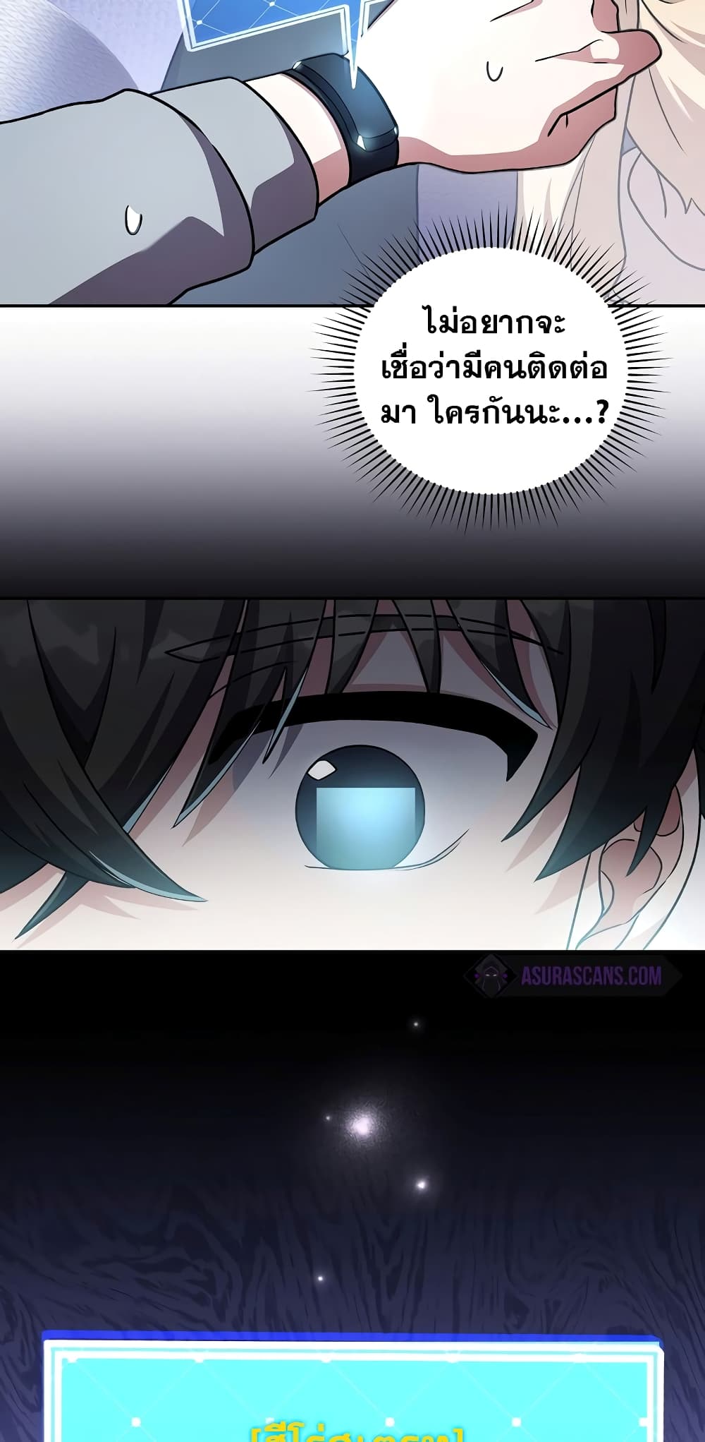 The Novel's Extra (Remake) page 27