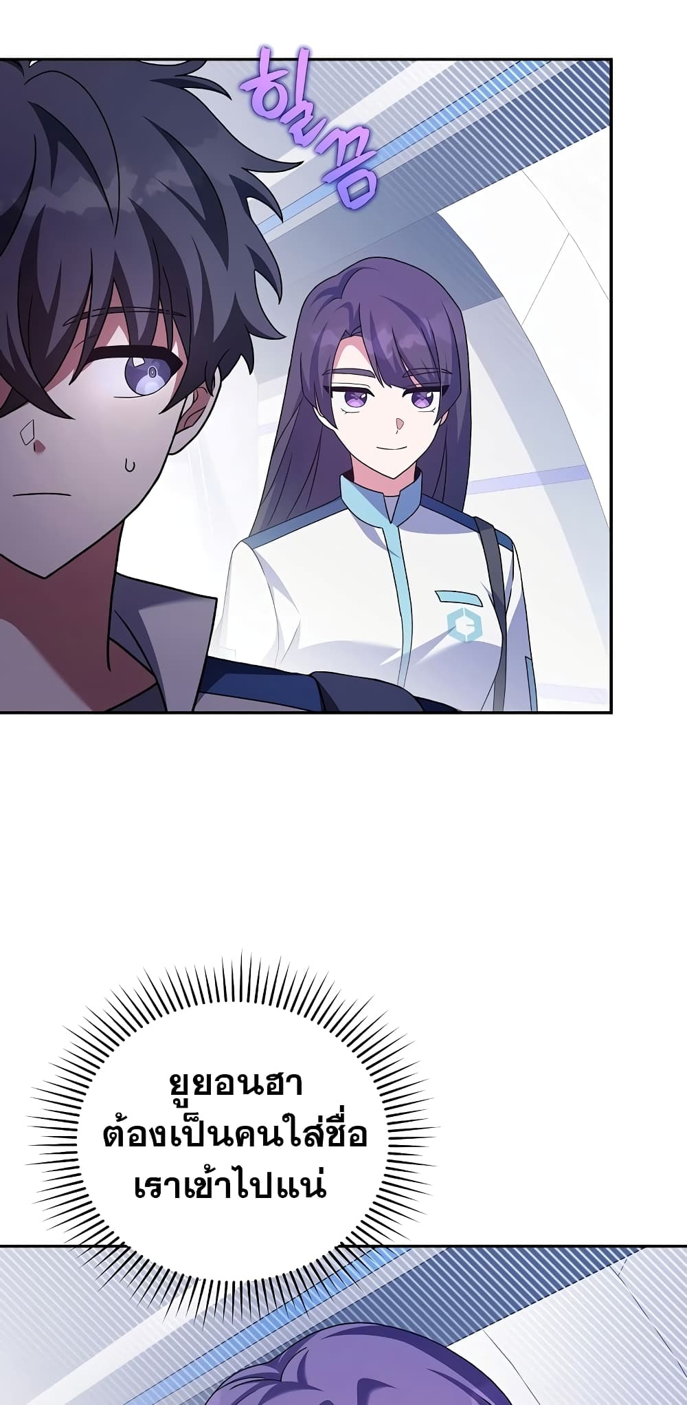 The Novel's Extra (Remake) page 33