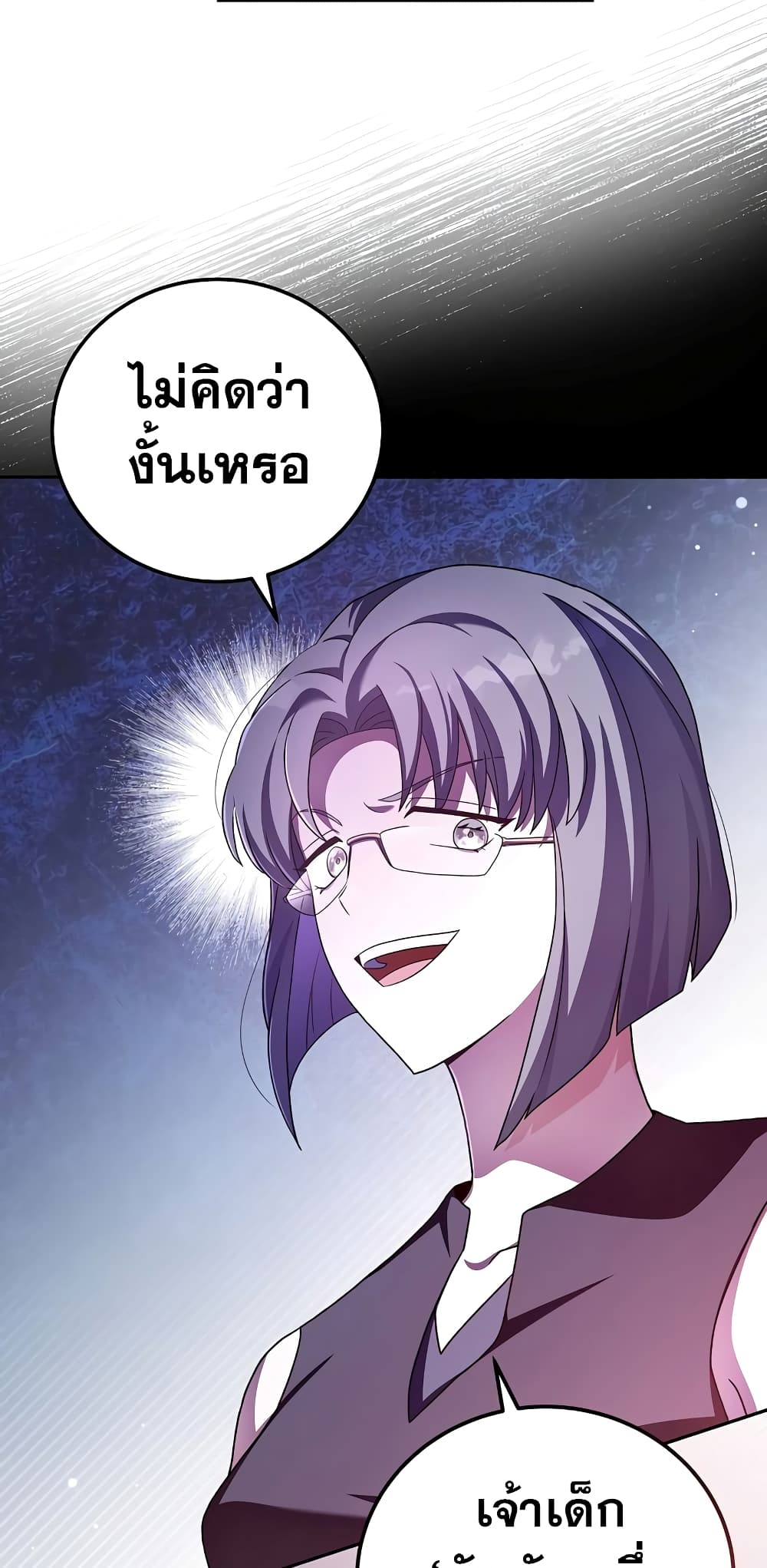 The Novel's Extra (Remake) page 54