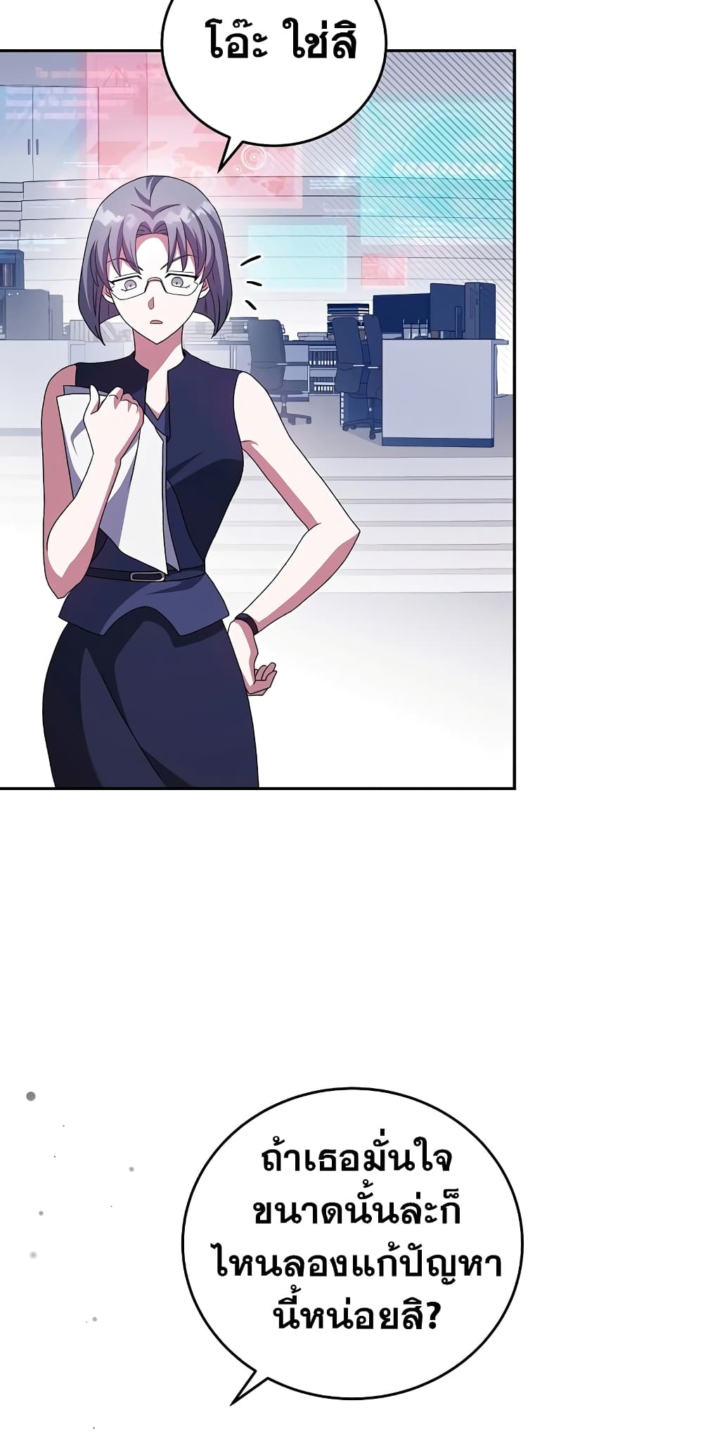 The Novel's Extra (Remake) page 56
