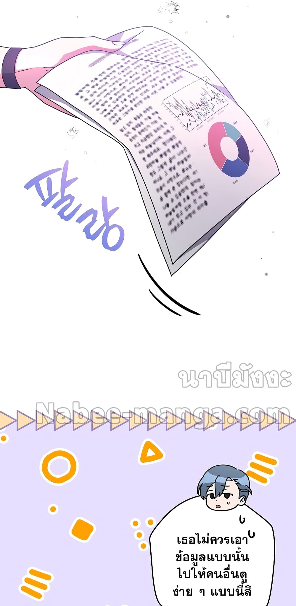 The Novel's Extra (Remake) page 57