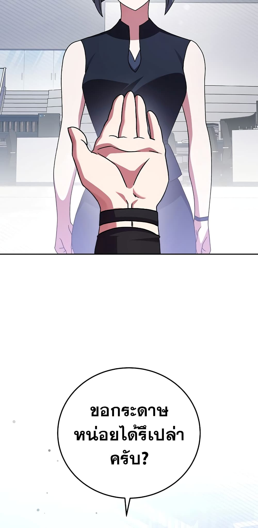 The Novel's Extra (Remake) page 60