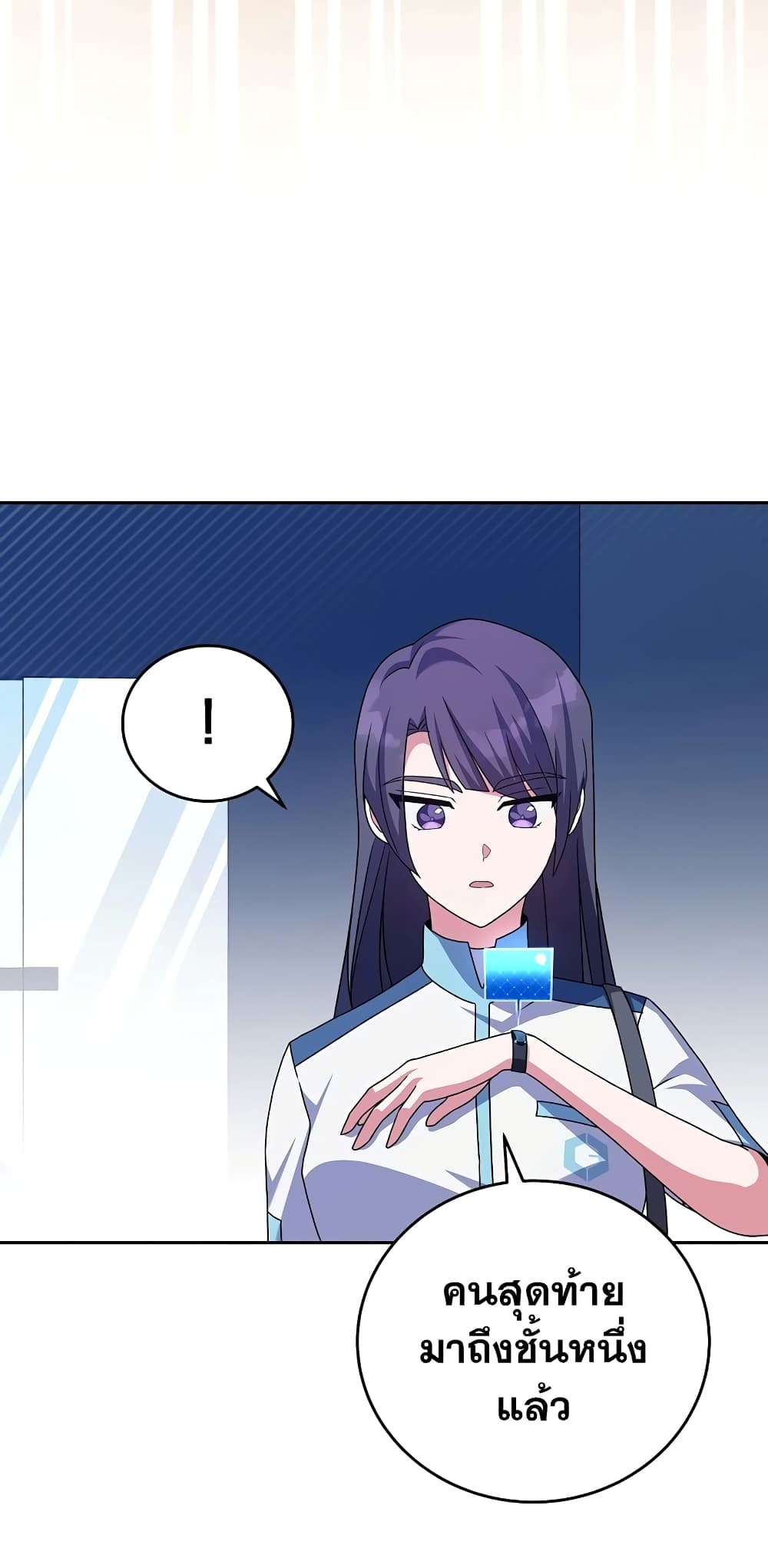The Novel's Extra (Remake) page 63