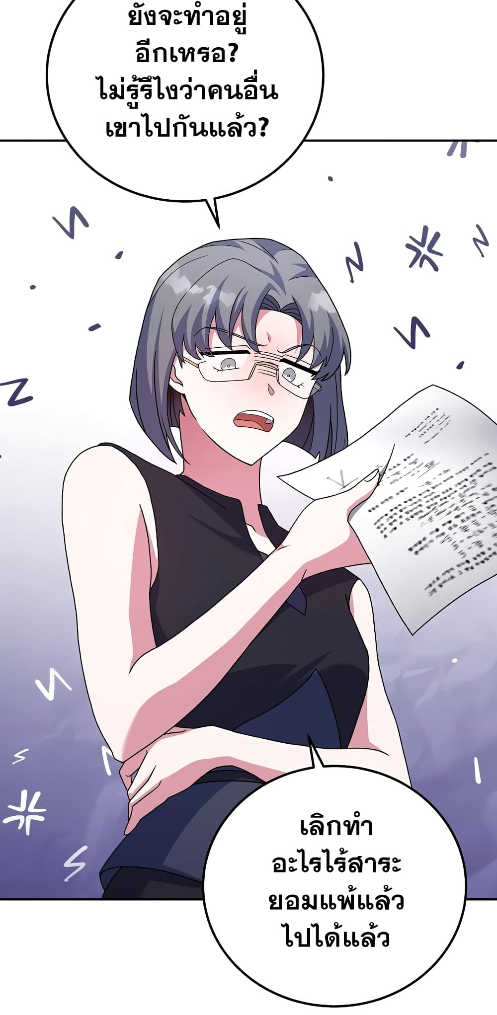 The Novel's Extra (Remake) page 71