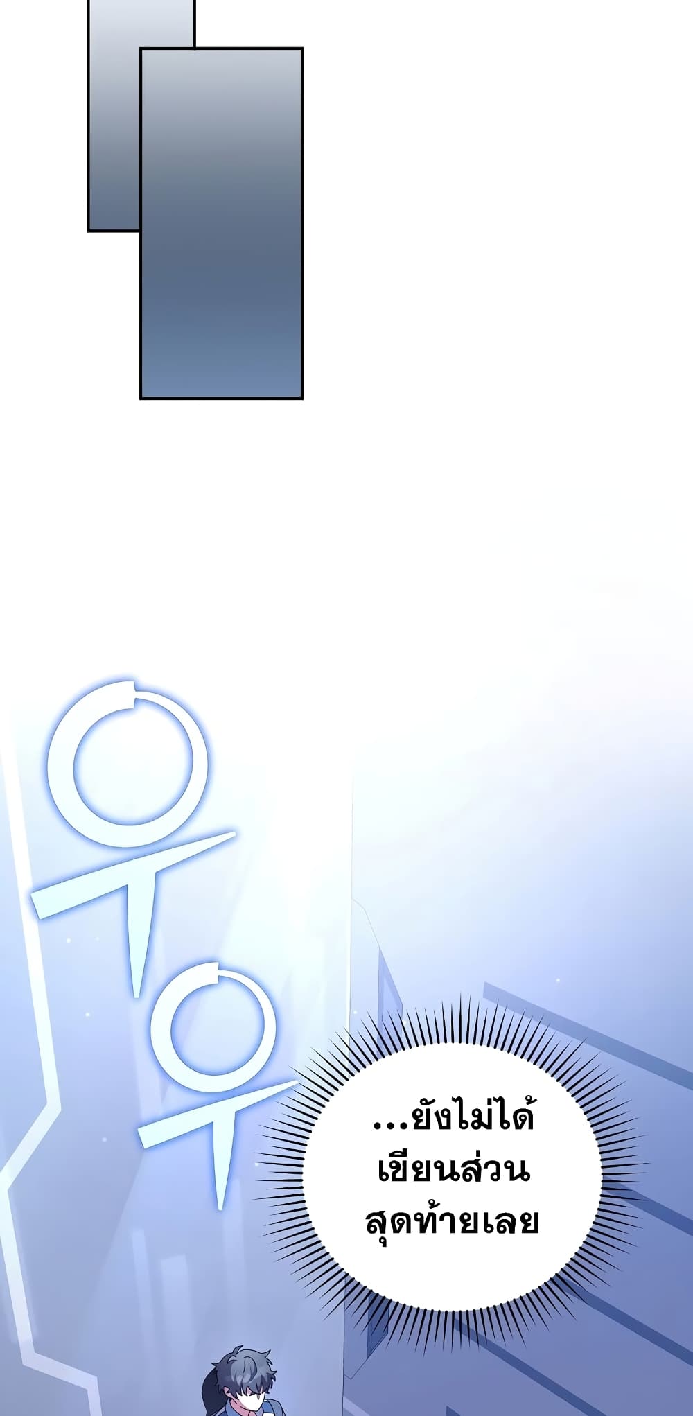 The Novel's Extra (Remake) page 74