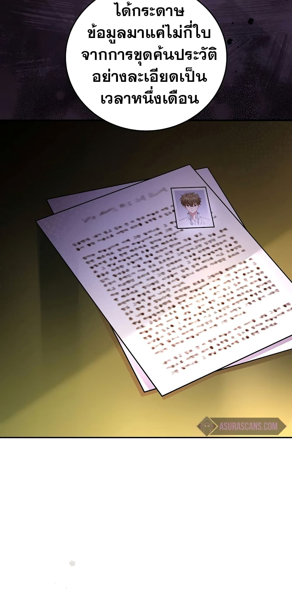 The Novel's Extra (Remake) page 85