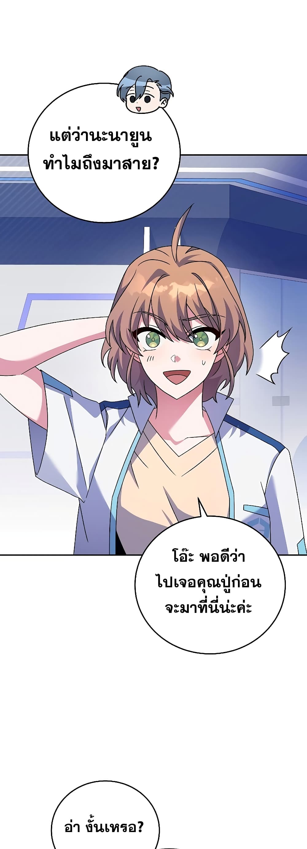 The Novel's Extra (Remake) page 3