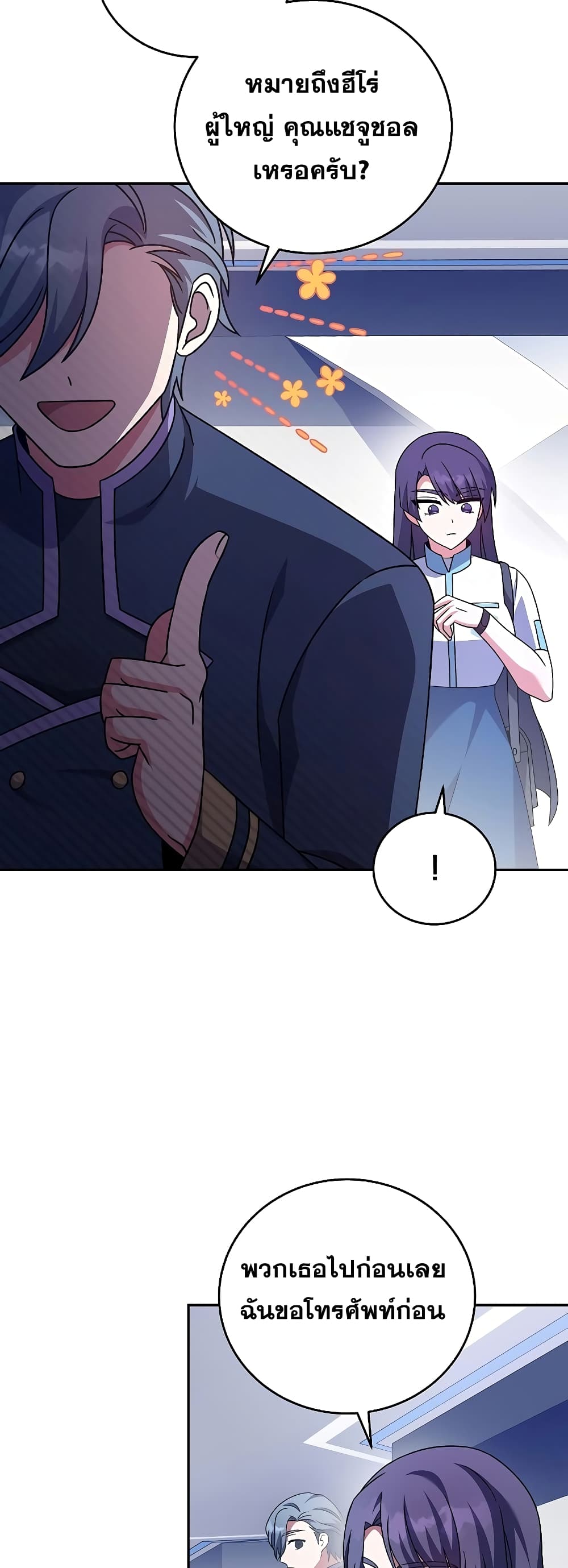 The Novel's Extra (Remake) page 4
