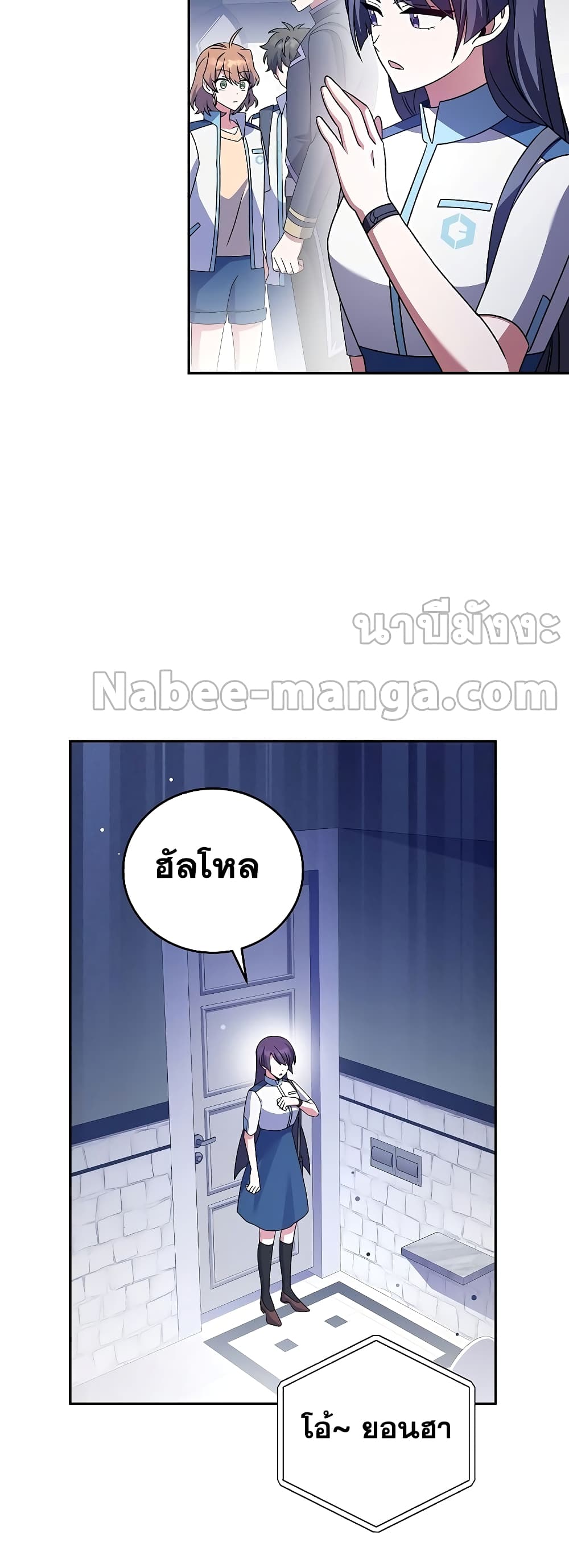 The Novel's Extra (Remake) page 5