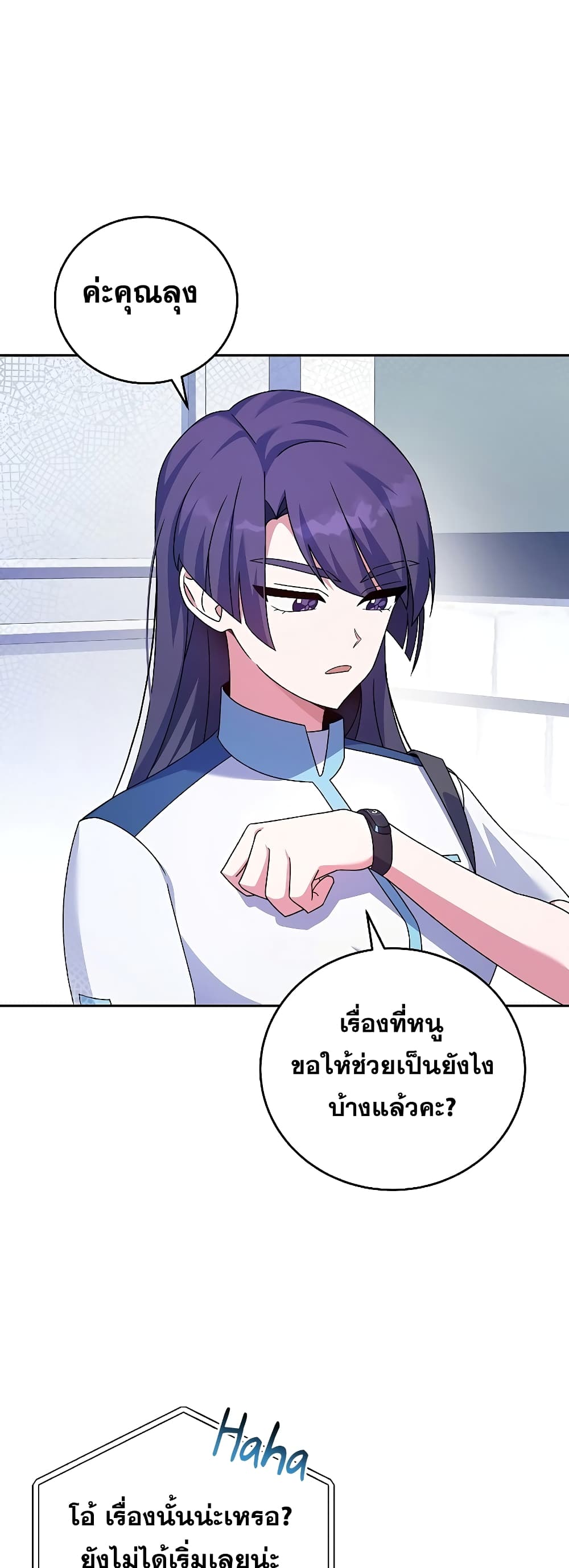 The Novel's Extra (Remake) page 6