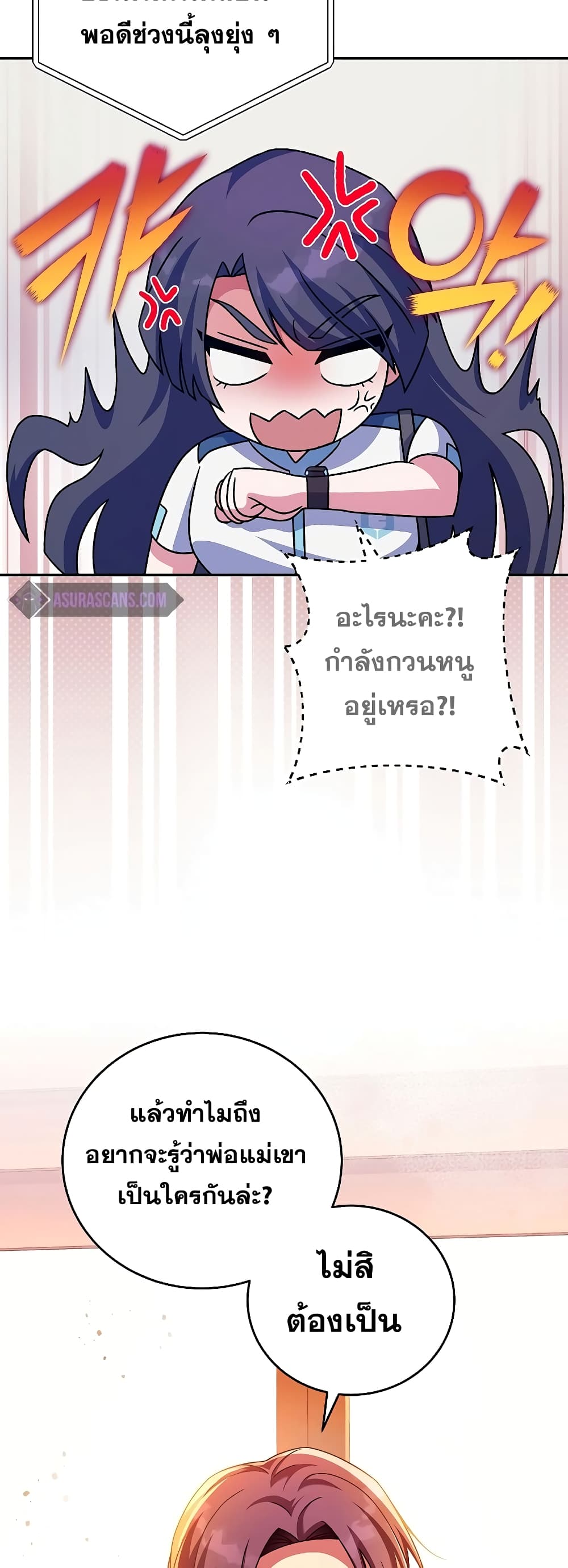 The Novel's Extra (Remake) page 7