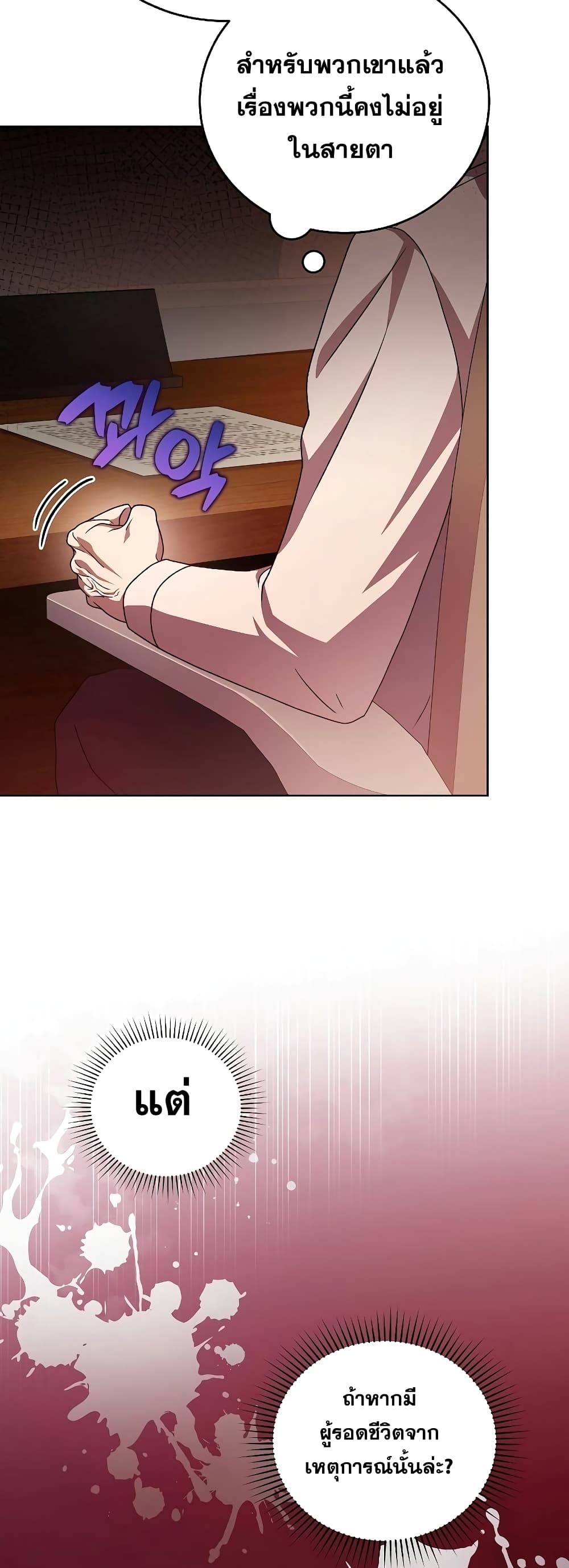 The Novel's Extra (Remake) page 18