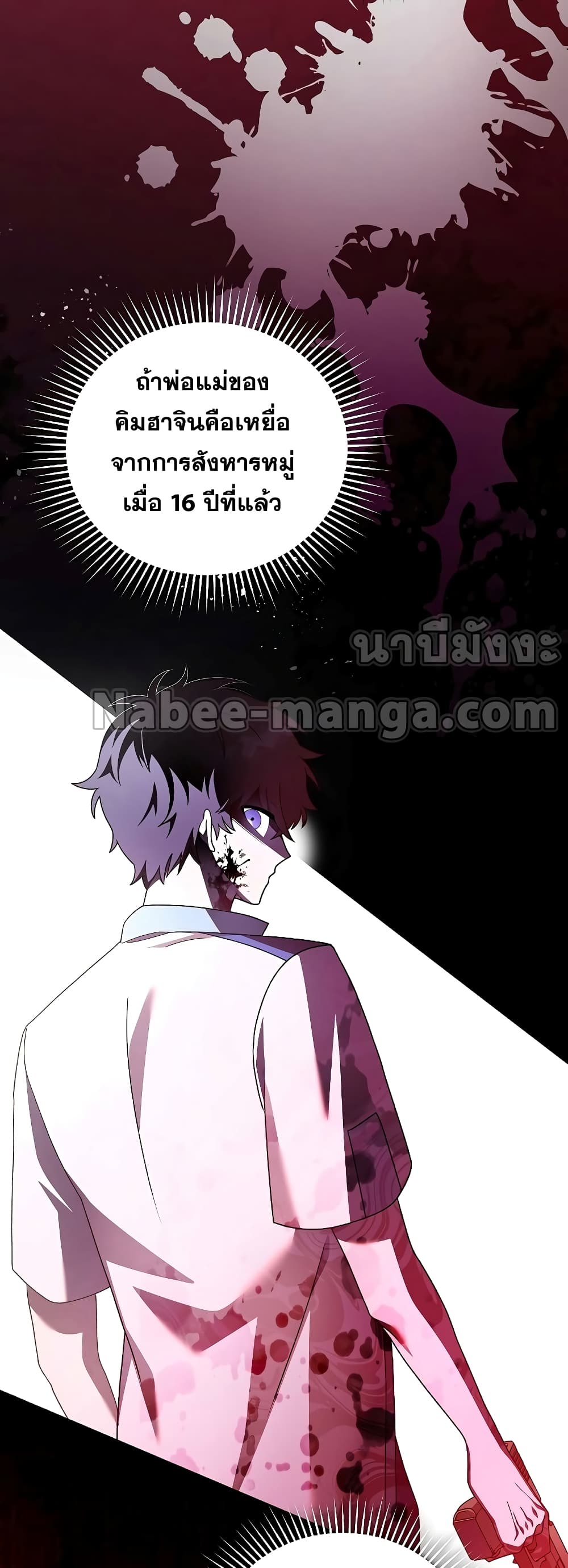 The Novel's Extra (Remake) page 19