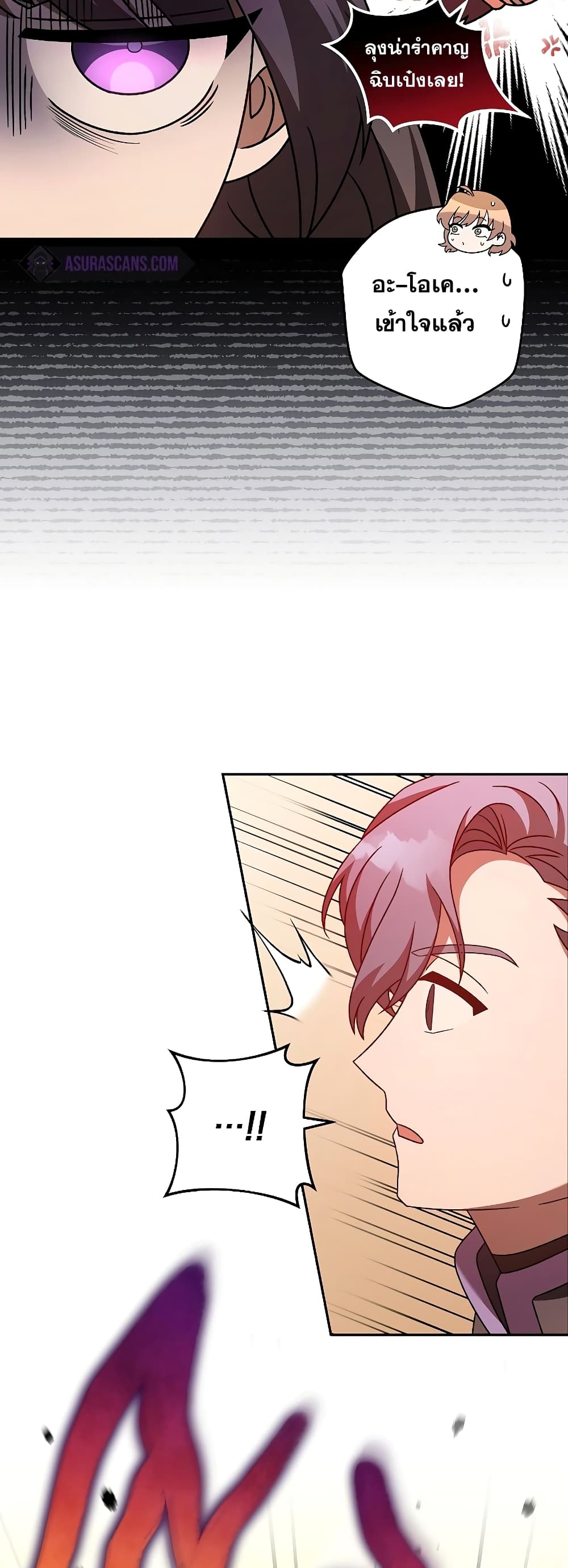 The Novel's Extra (Remake) page 26