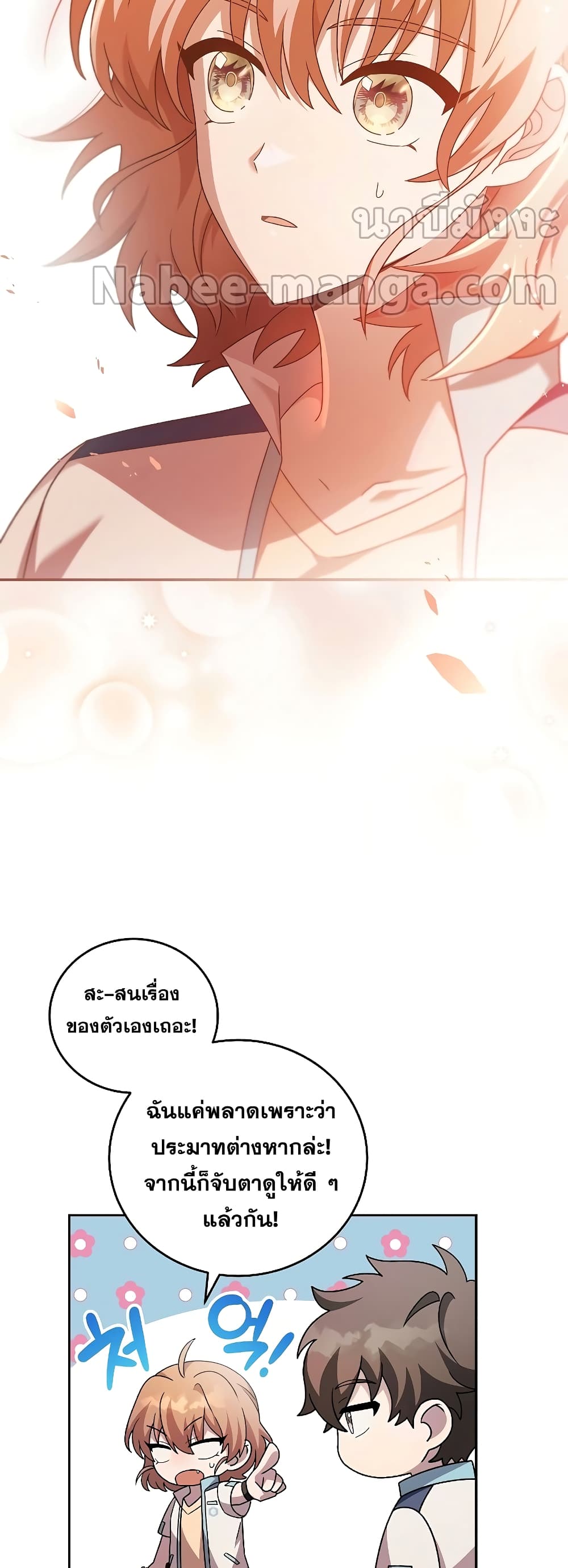 The Novel's Extra (Remake) page 53